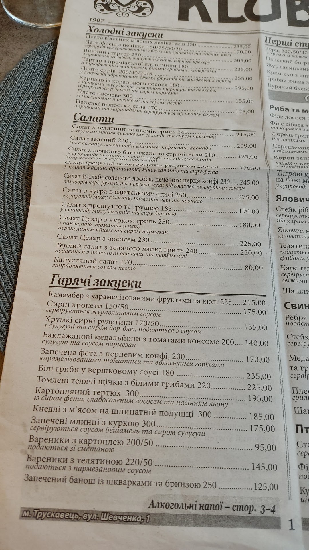 Ресторан Kluberg menu 7
