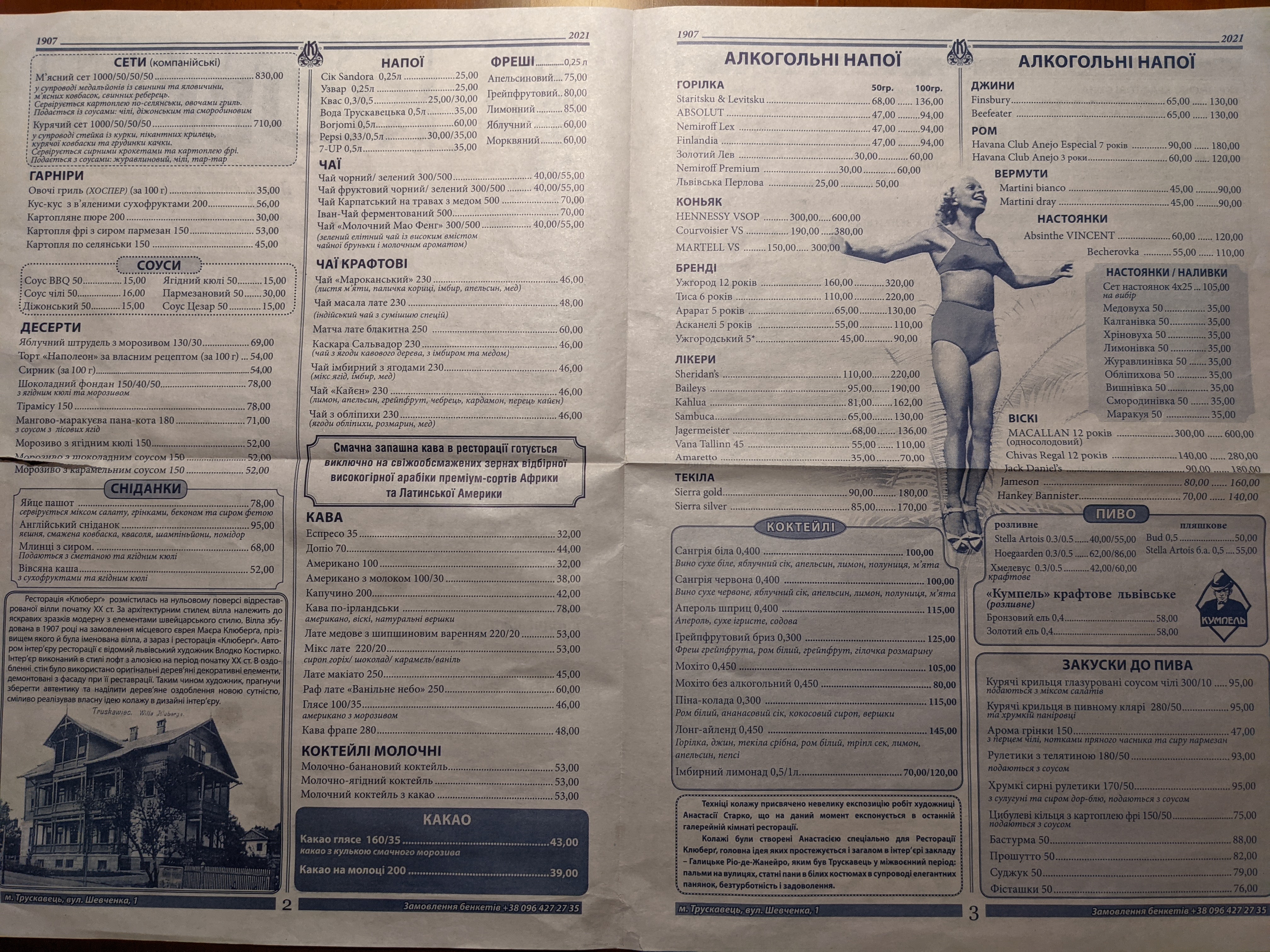 Ресторан Kluberg menu 8
