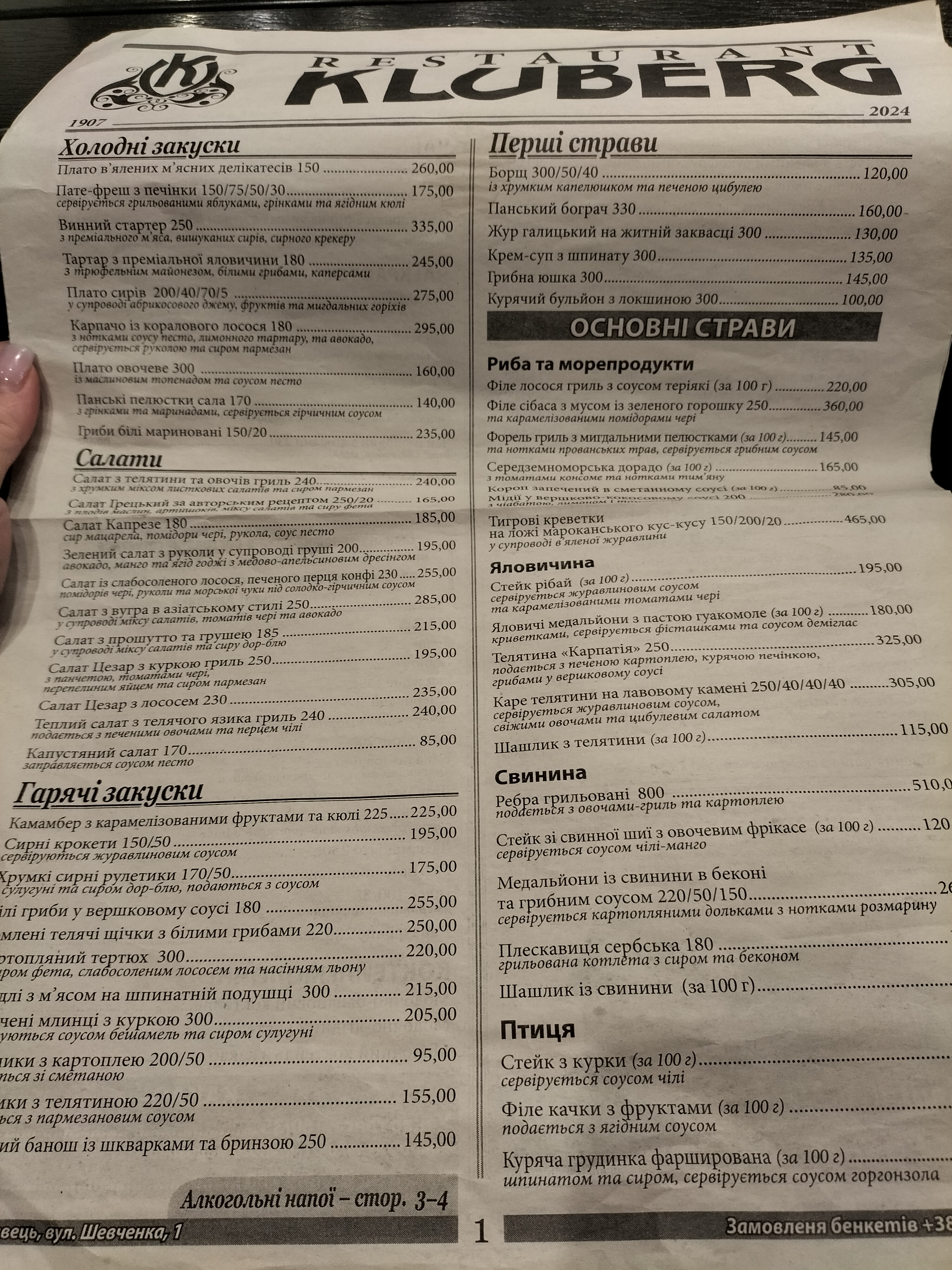 Ресторан Kluberg menu 9