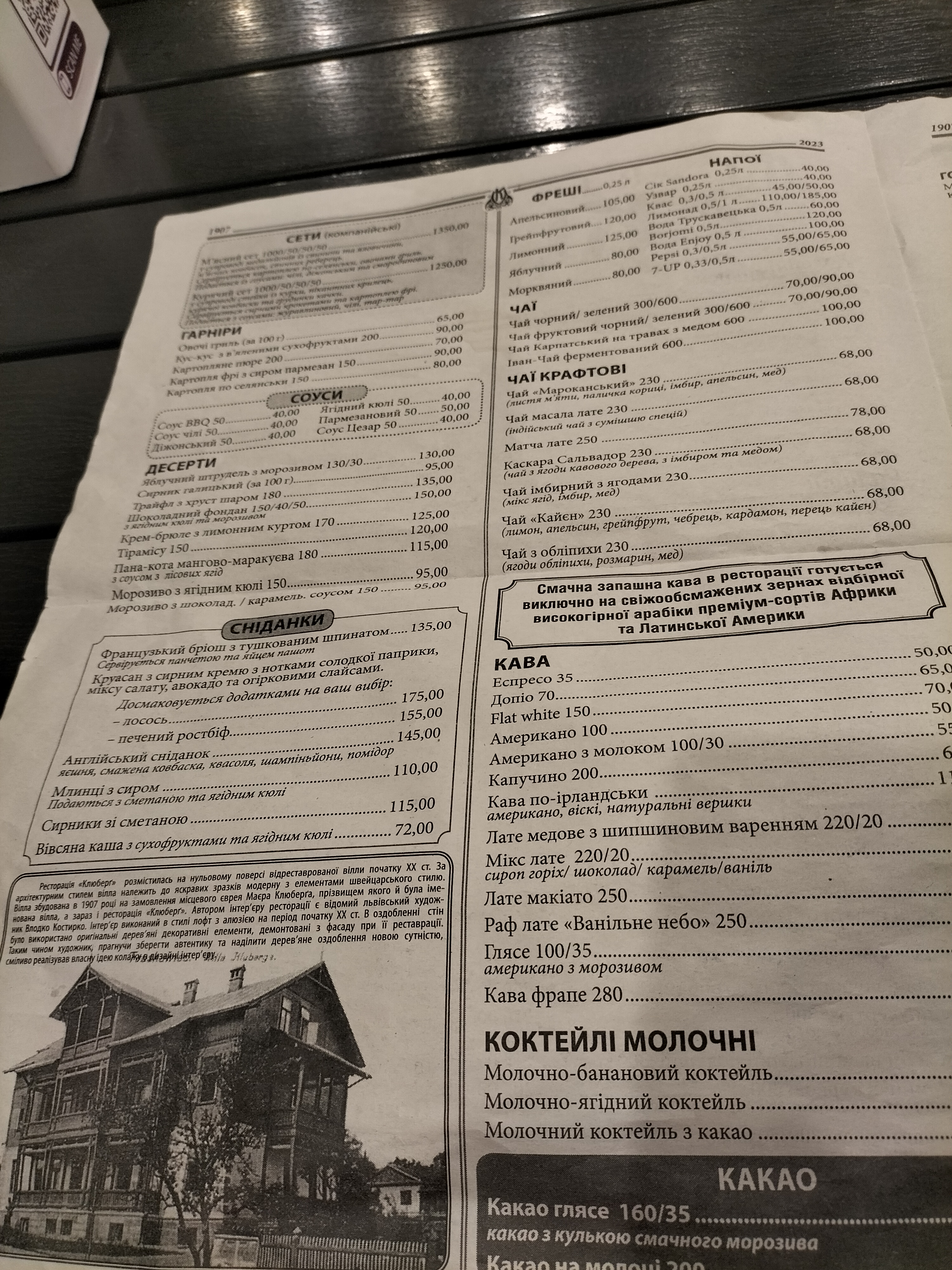 Ресторан Kluberg menu 10