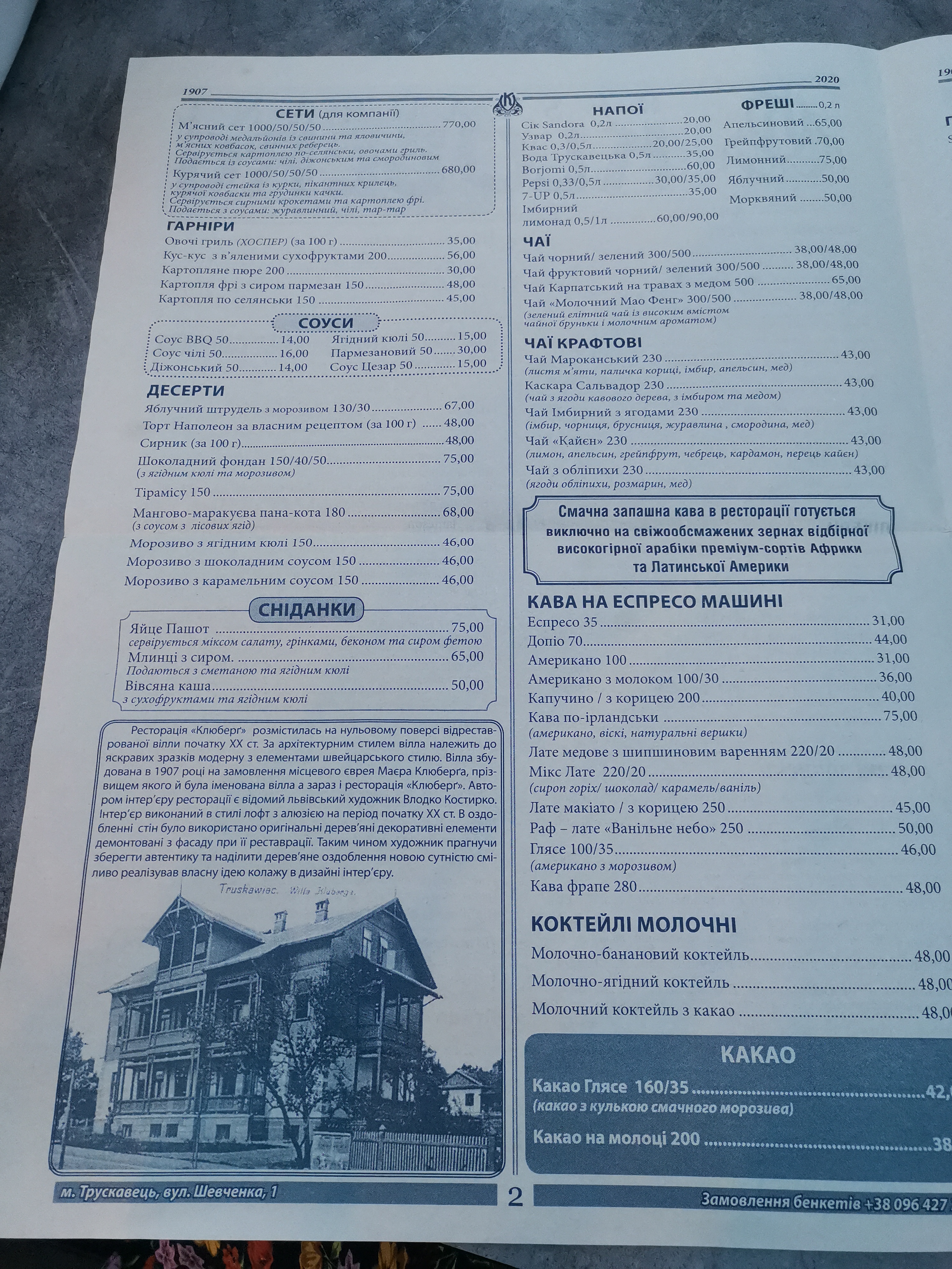 Ресторан Kluberg menu 11