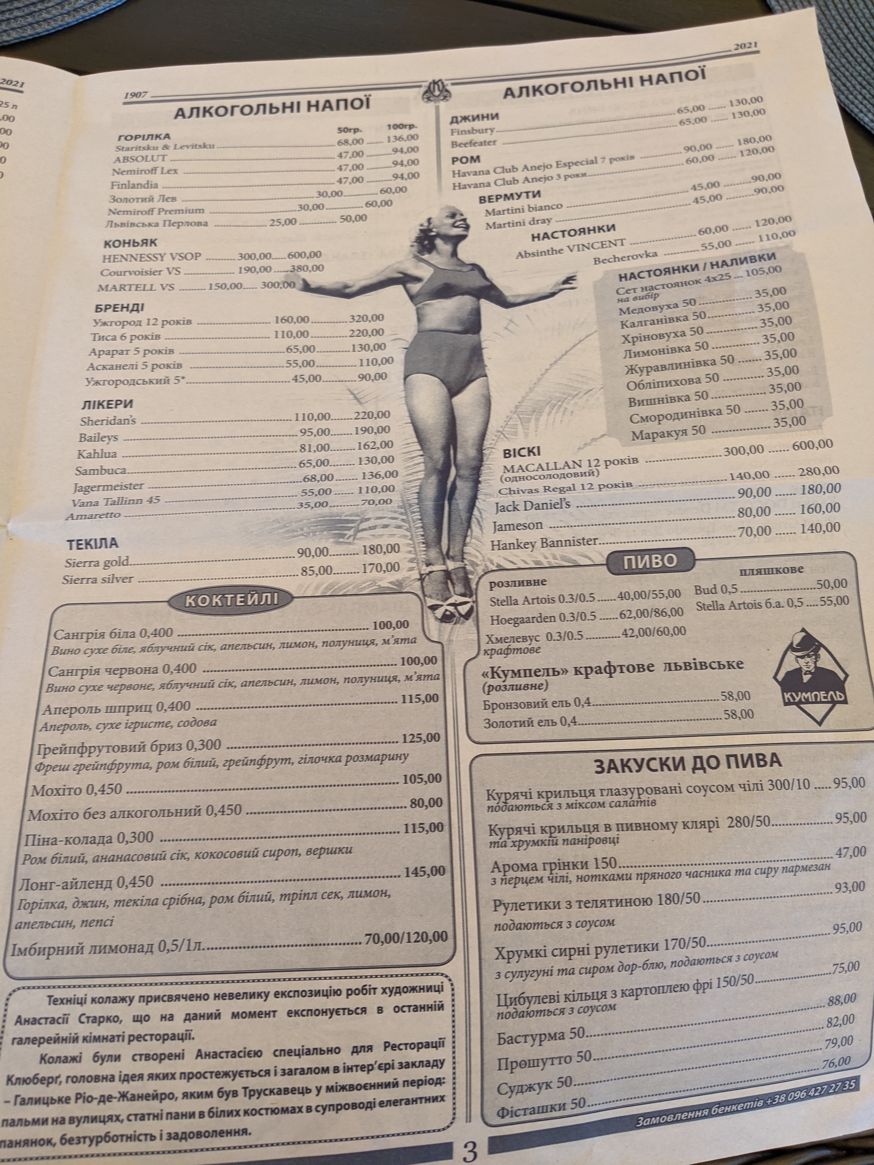 Ресторан Kluberg menu 12