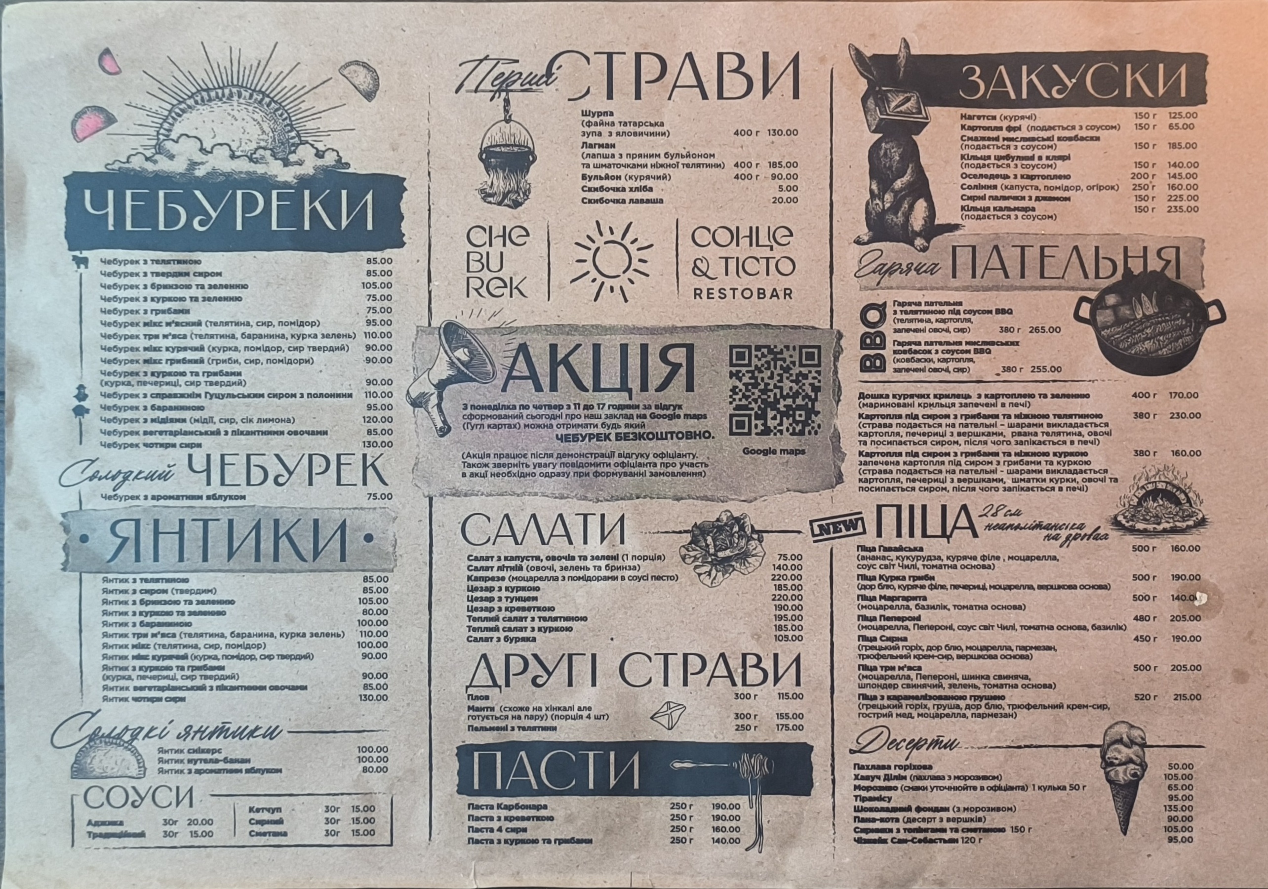 Сheburek Сонце і Тісто menu 1