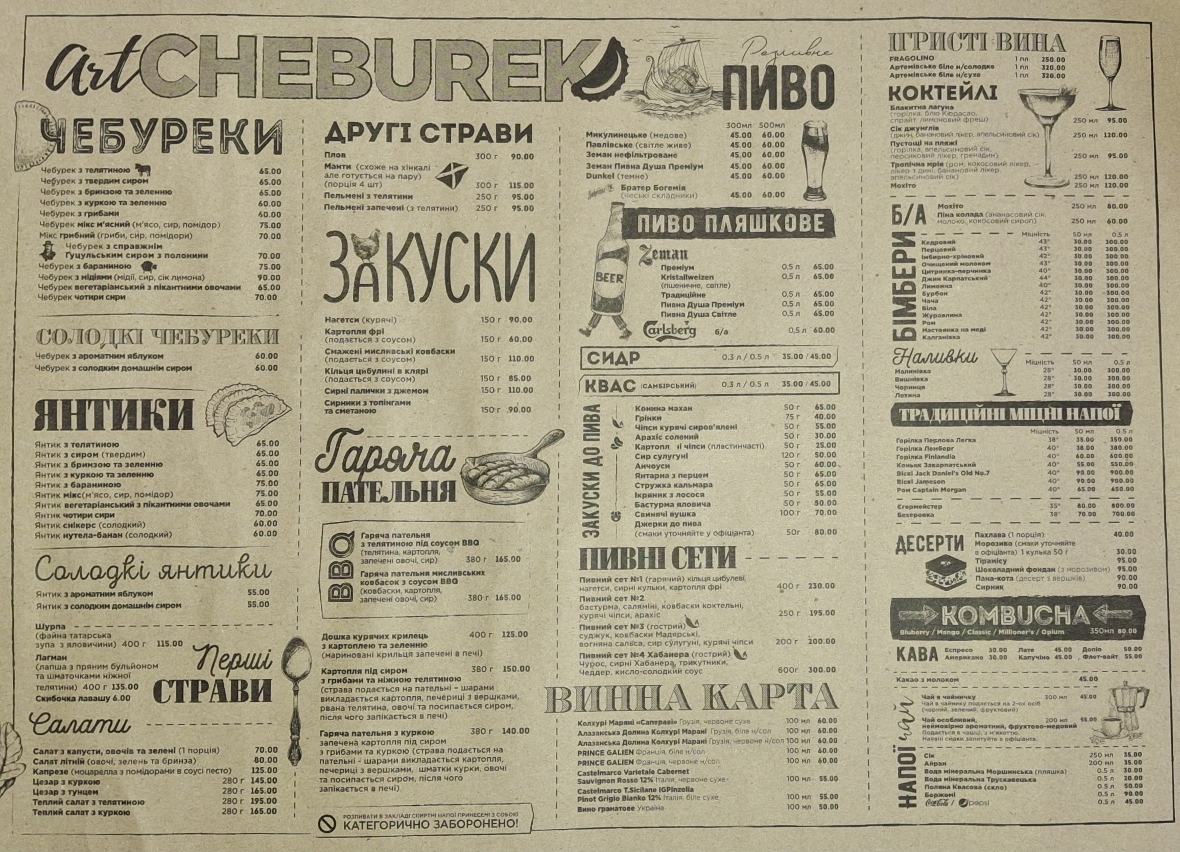 Сheburek Сонце і Тісто menu 5