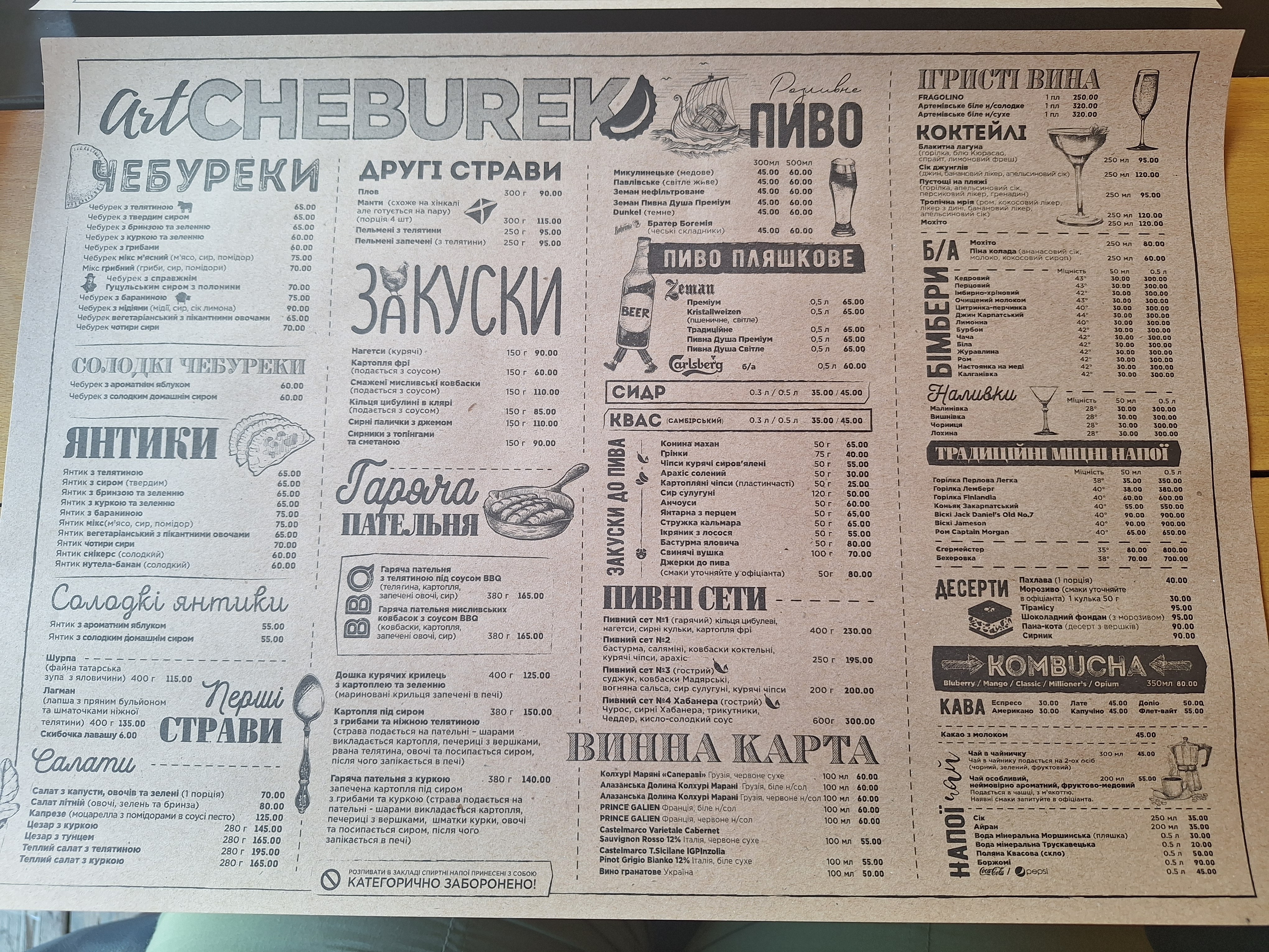 Сheburek Сонце і Тісто menu 6