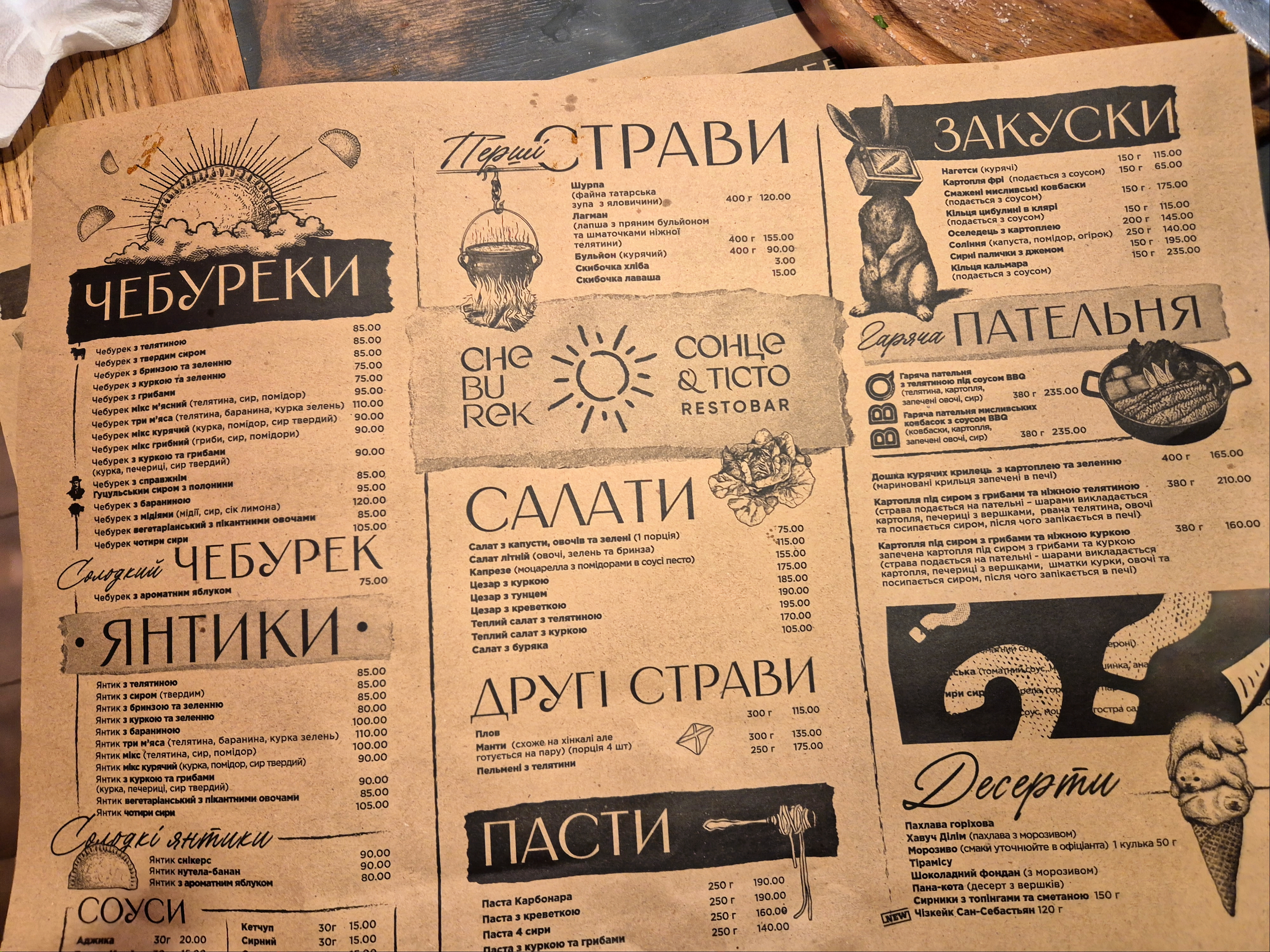 Сheburek Сонце і Тісто menu 7