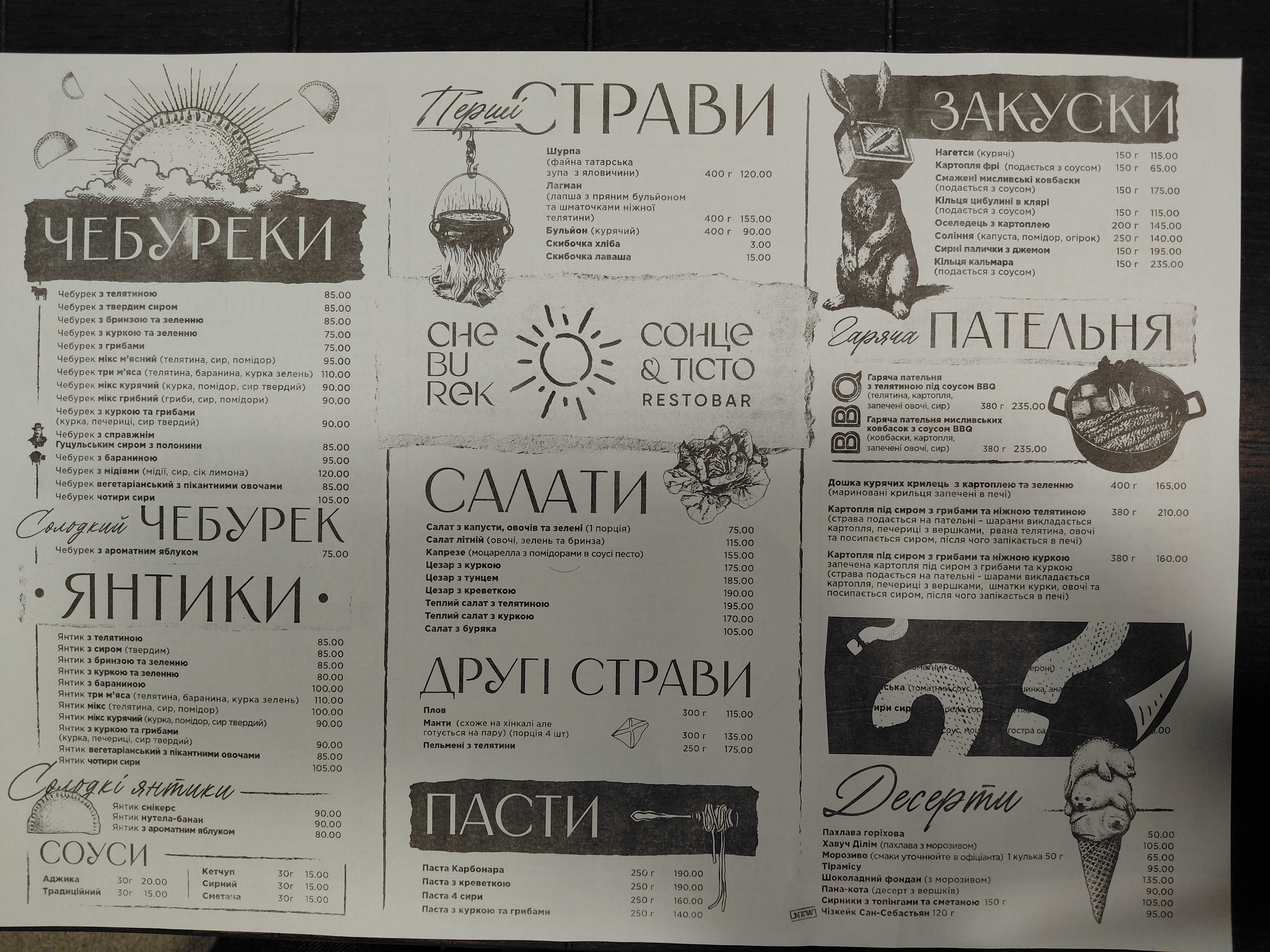 Сheburek Сонце і Тісто menu 10