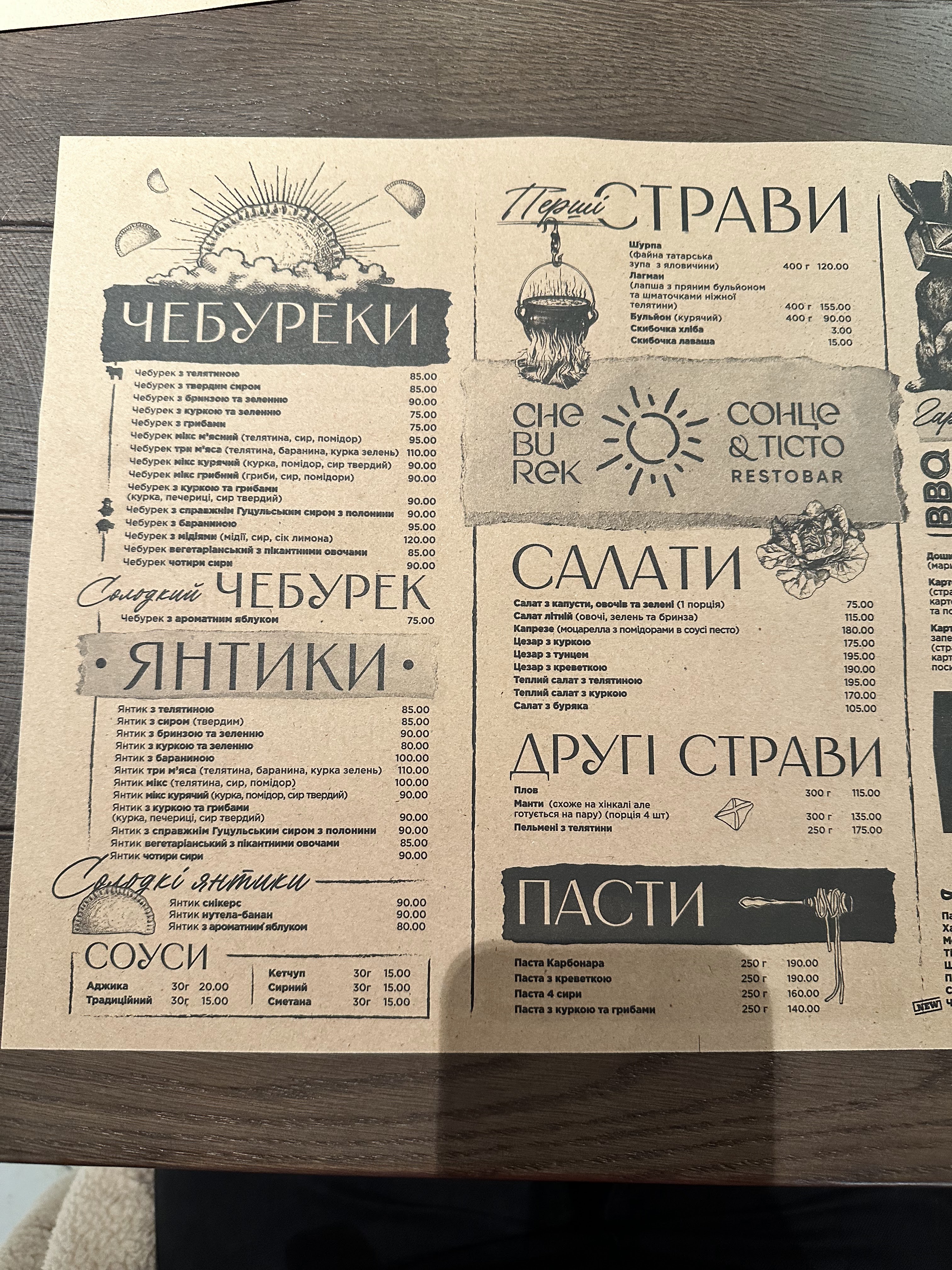 Сheburek Сонце і Тісто menu 11