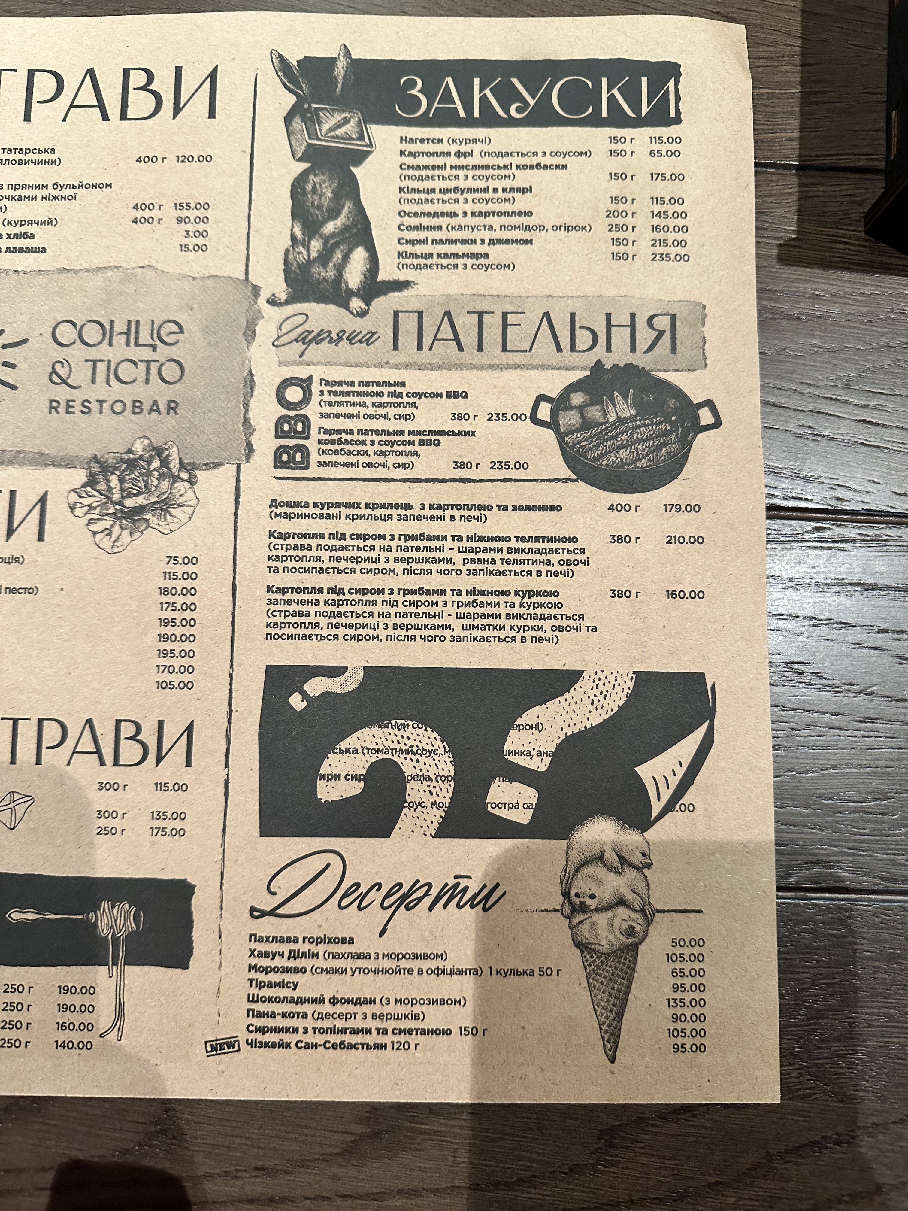 Сheburek Сонце і Тісто menu 12