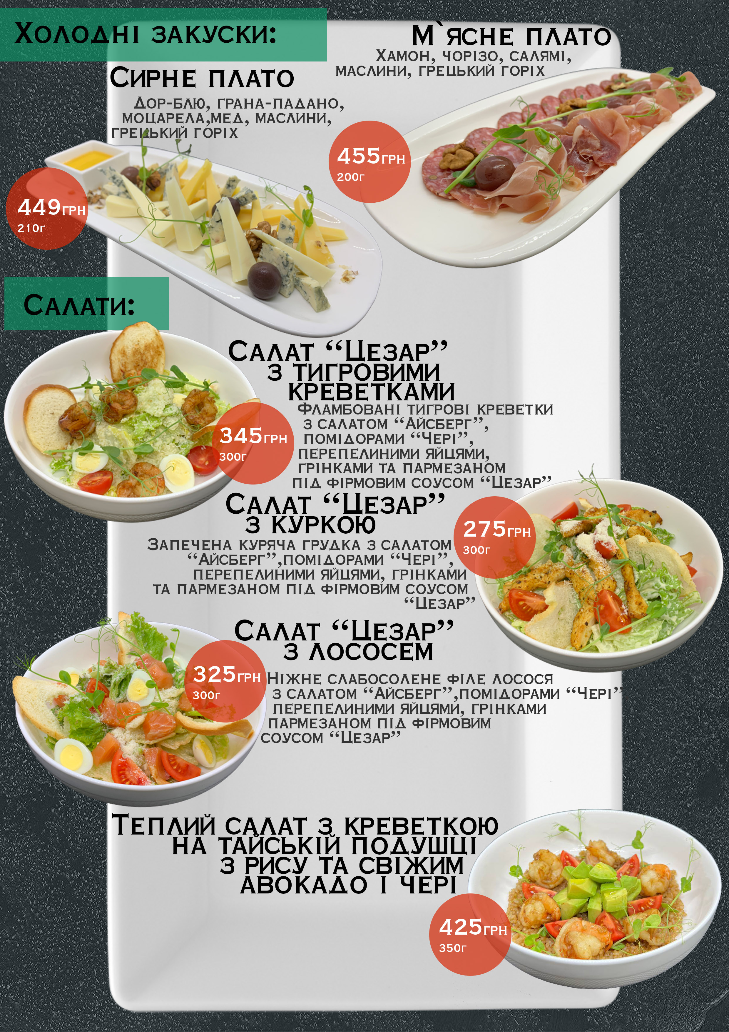 Alice Суші Бар & Суші Дім Delivery food menu 1