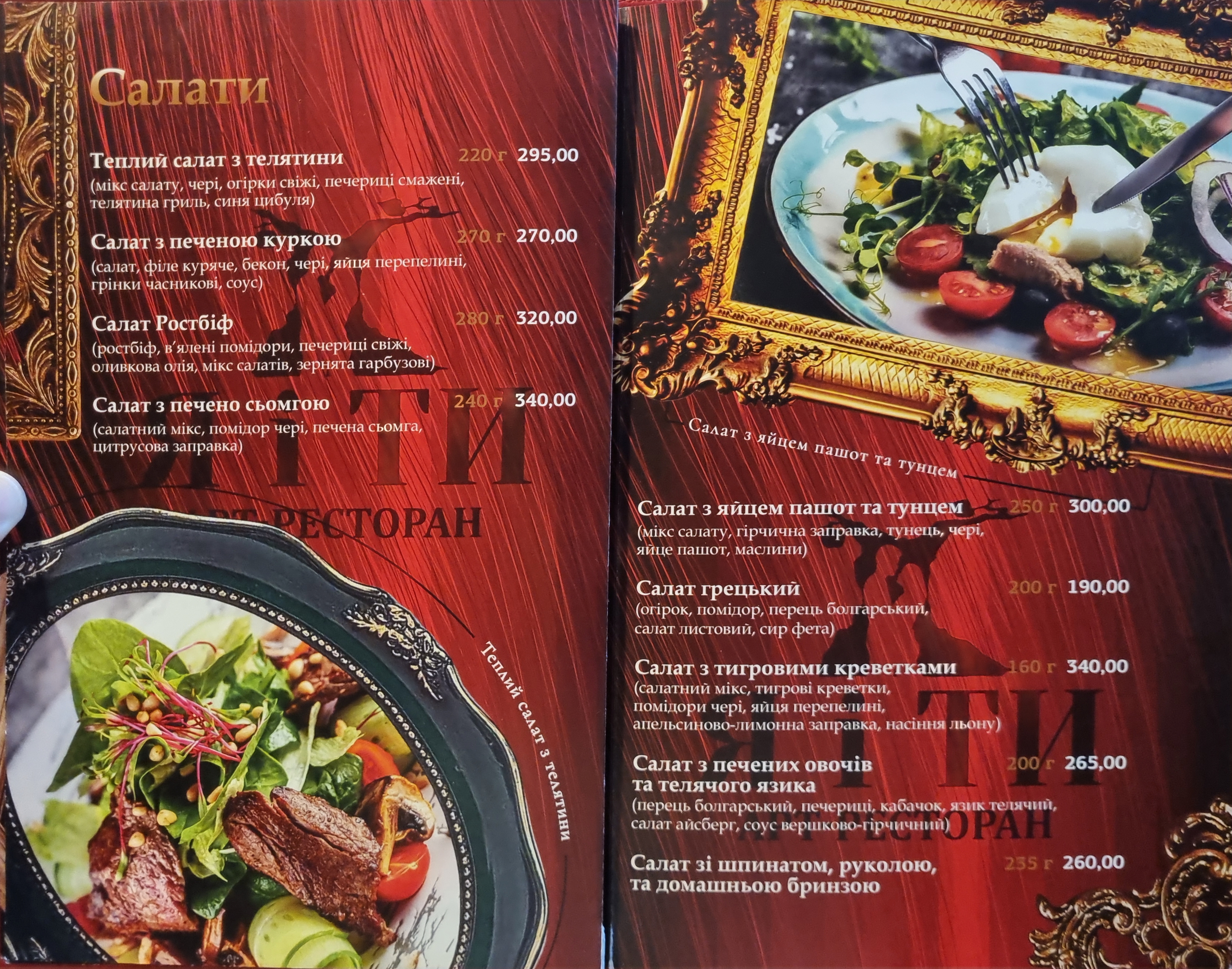 Me and you menu 1