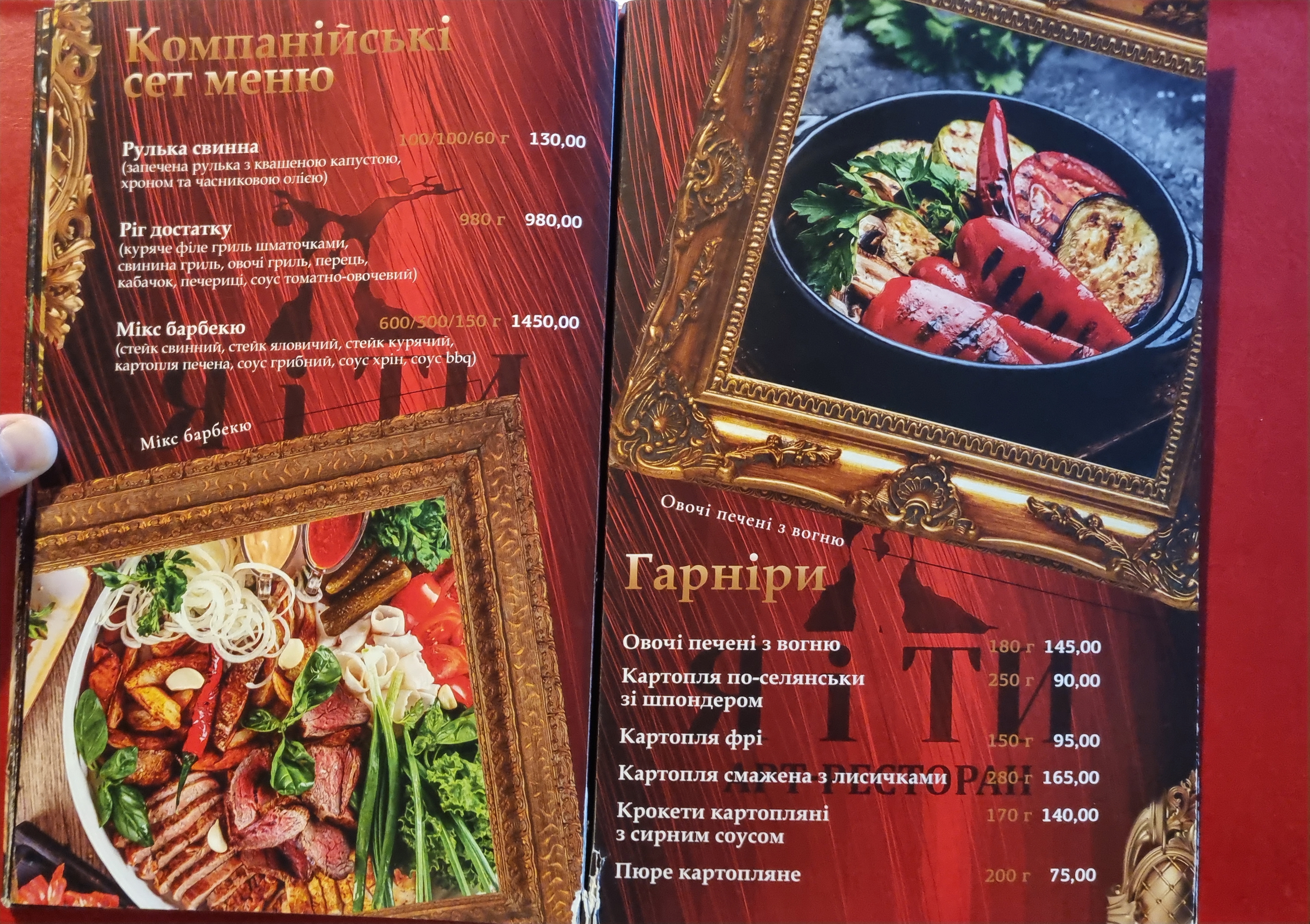 Me and you menu 2