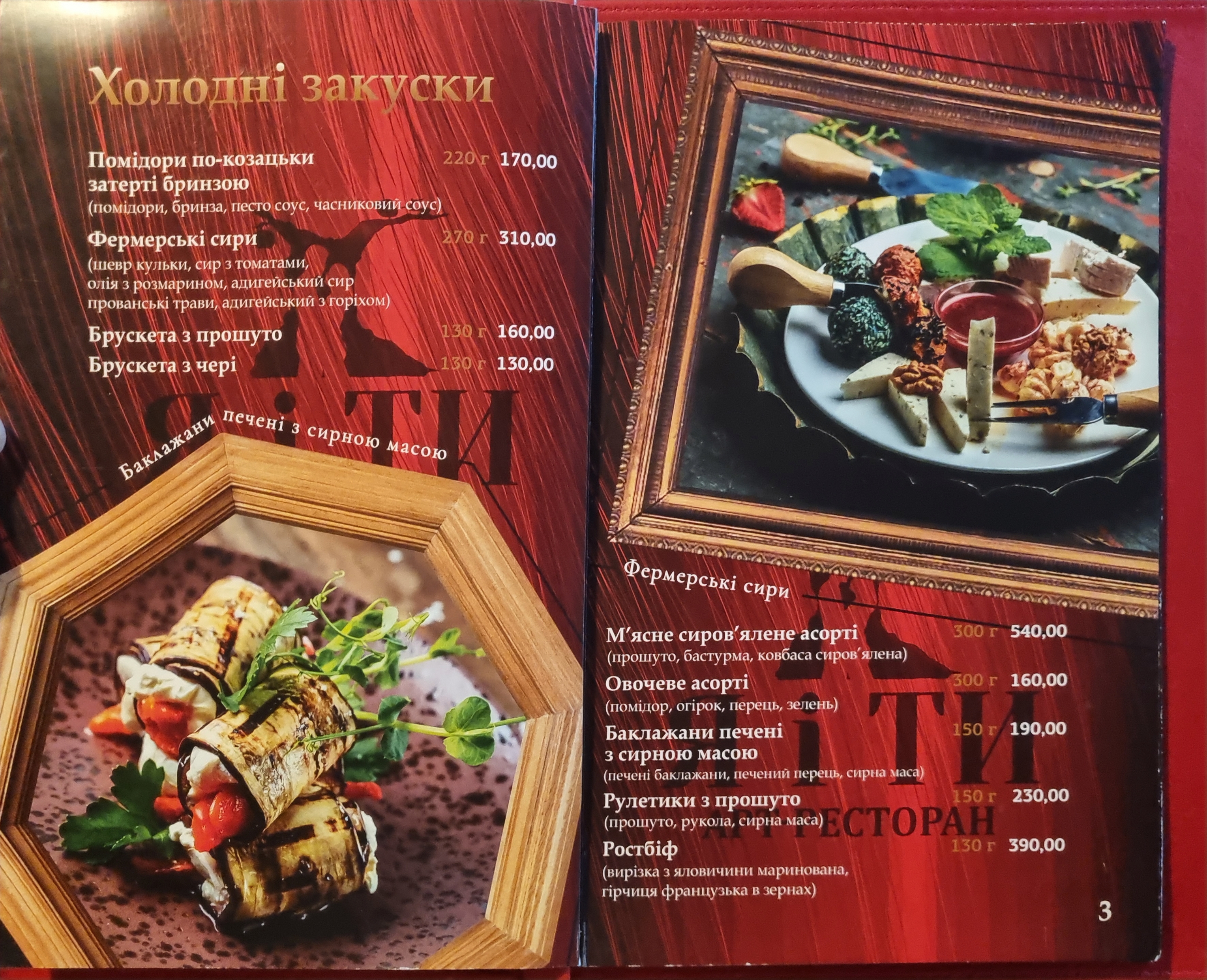 Me and you menu 3