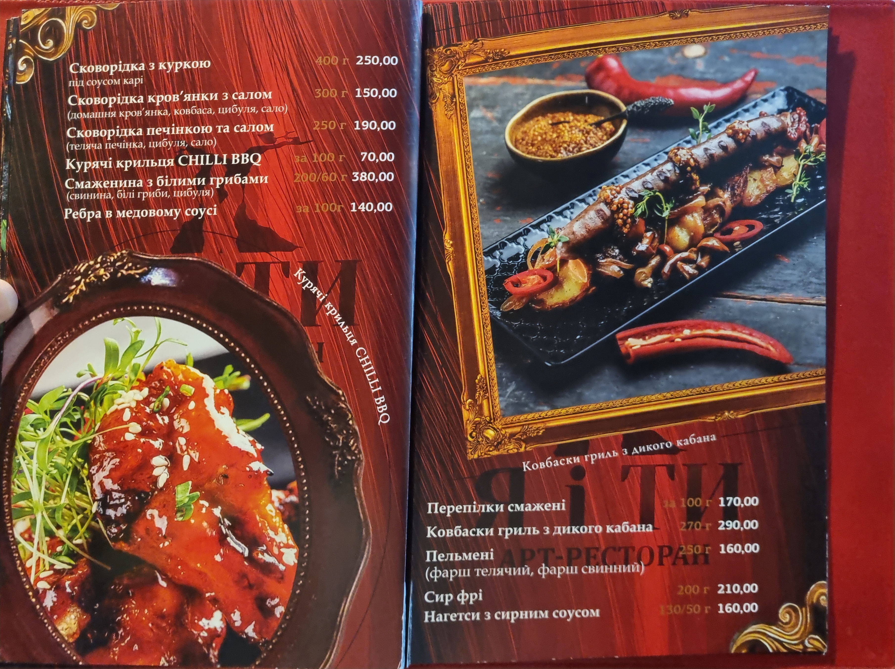 Me and you menu 5