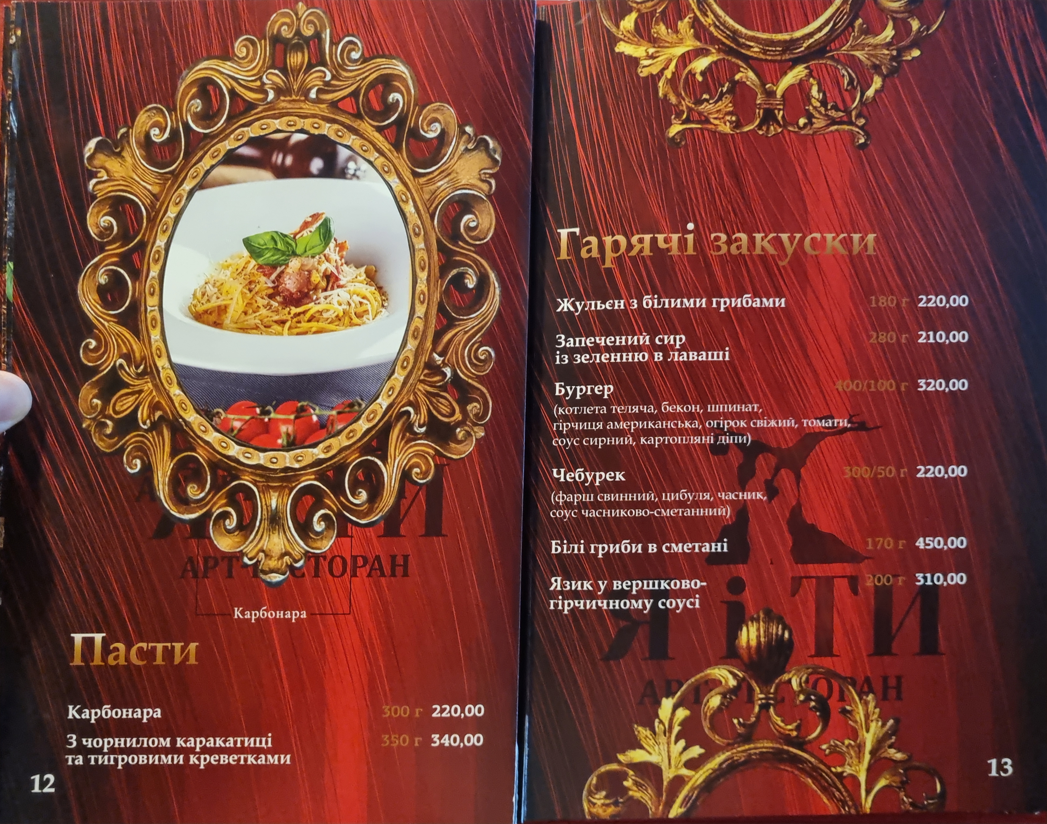 Me and you menu 6