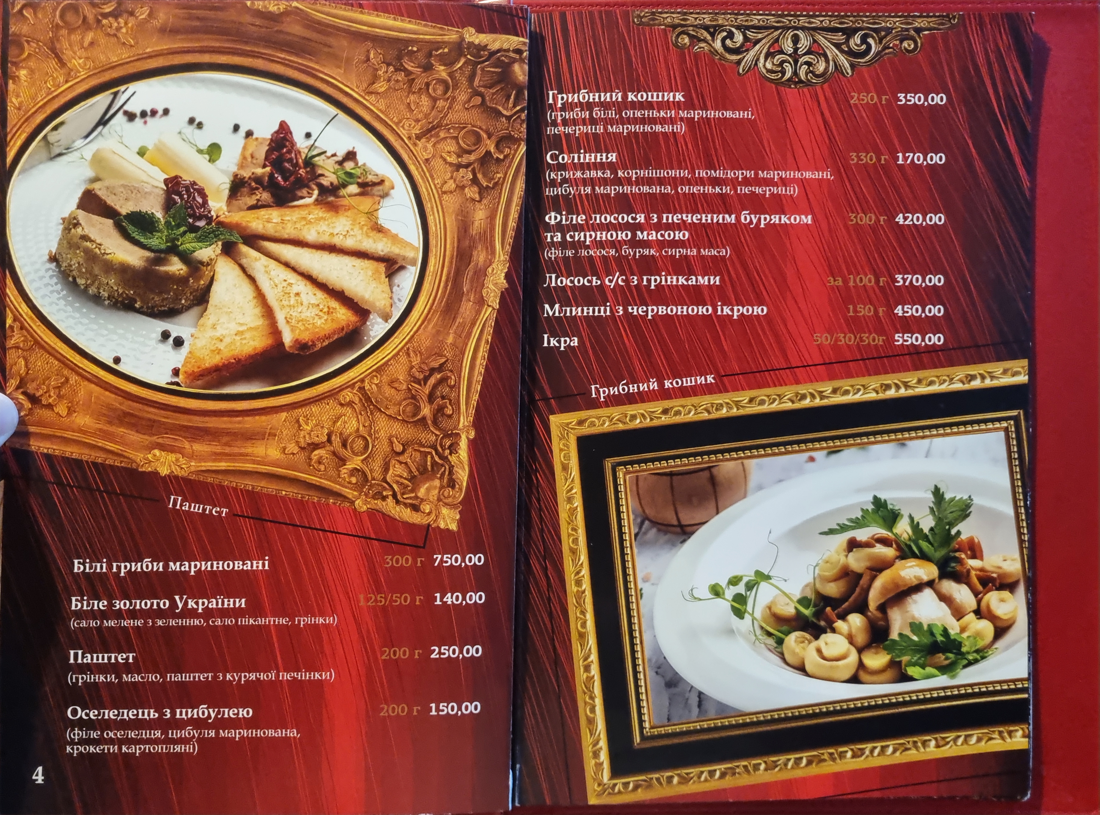 Me and you menu 7