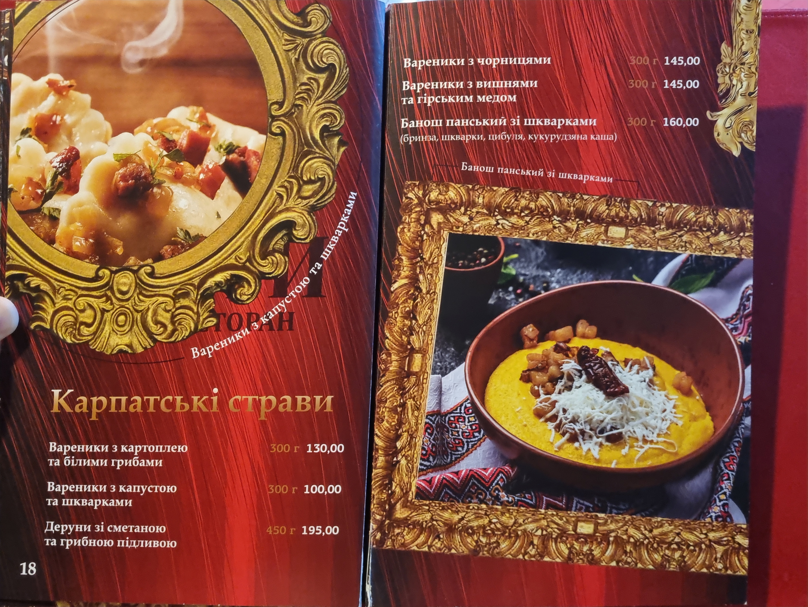 Me and you menu 8