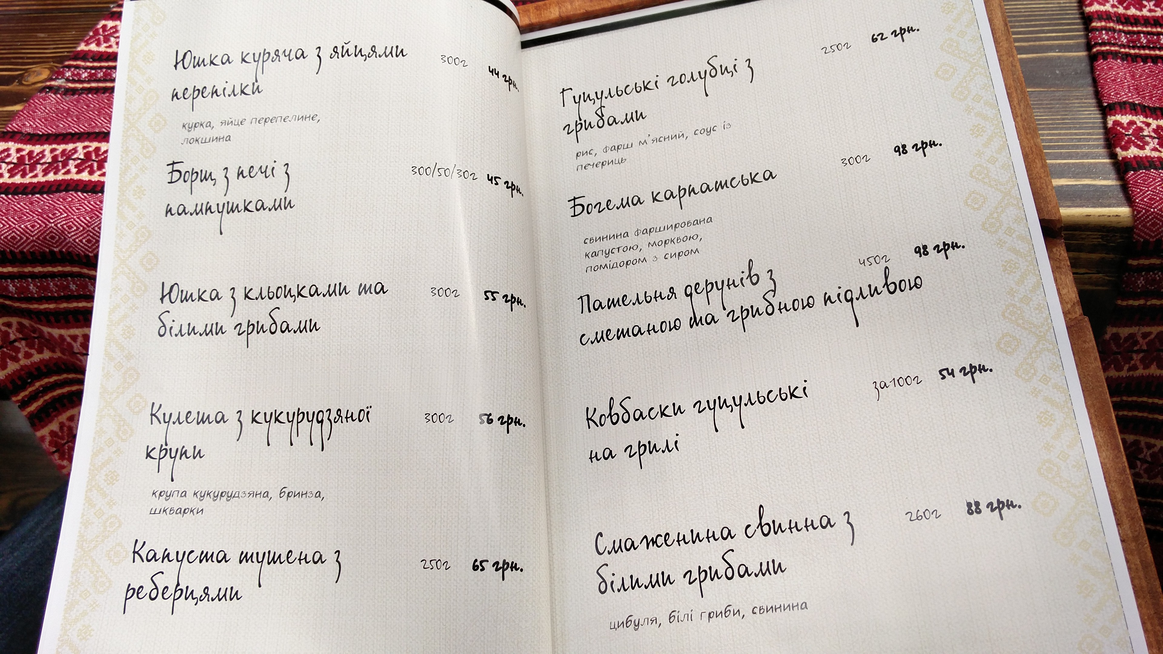 Me and you menu 10