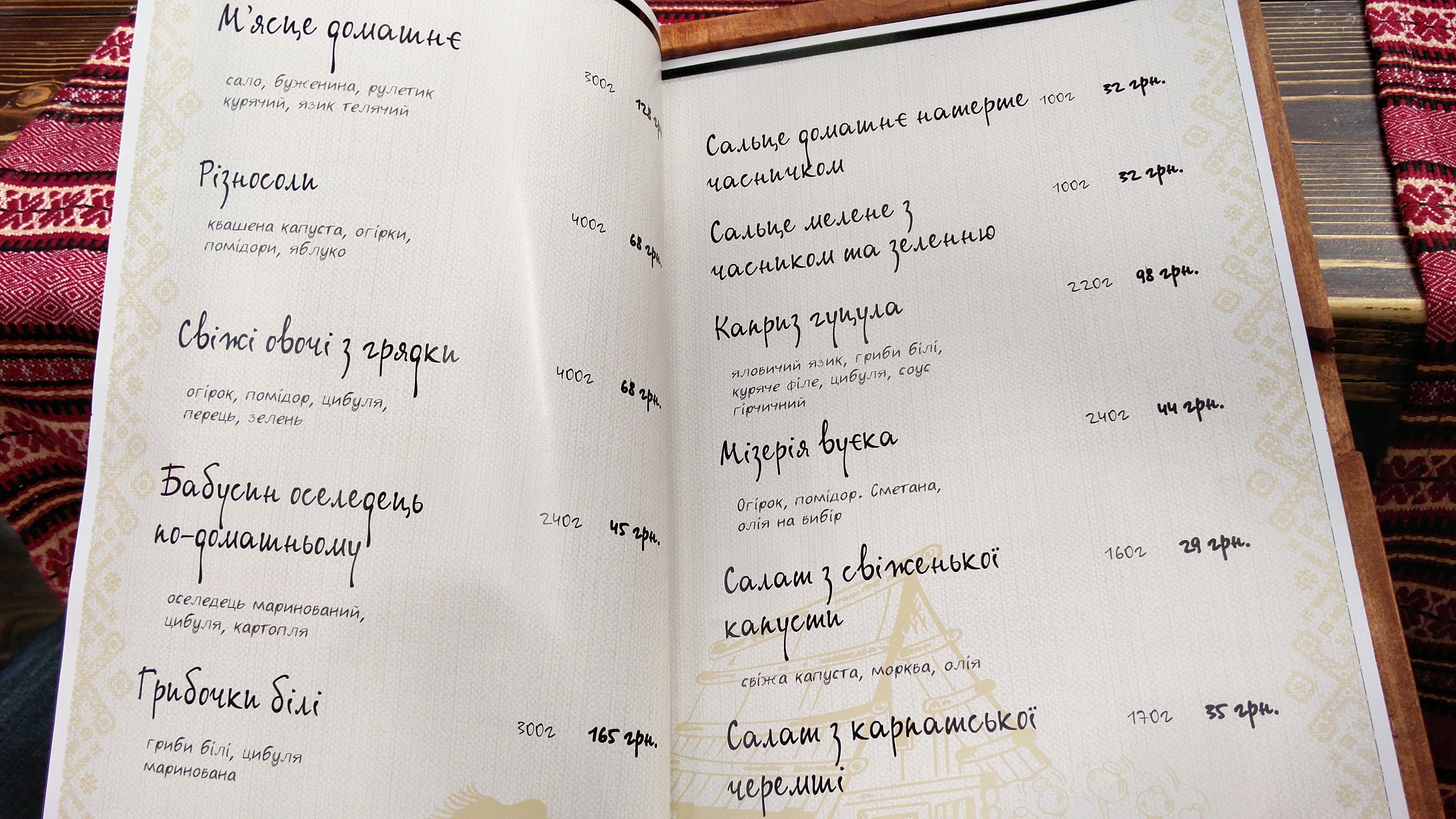 Me and you menu 11