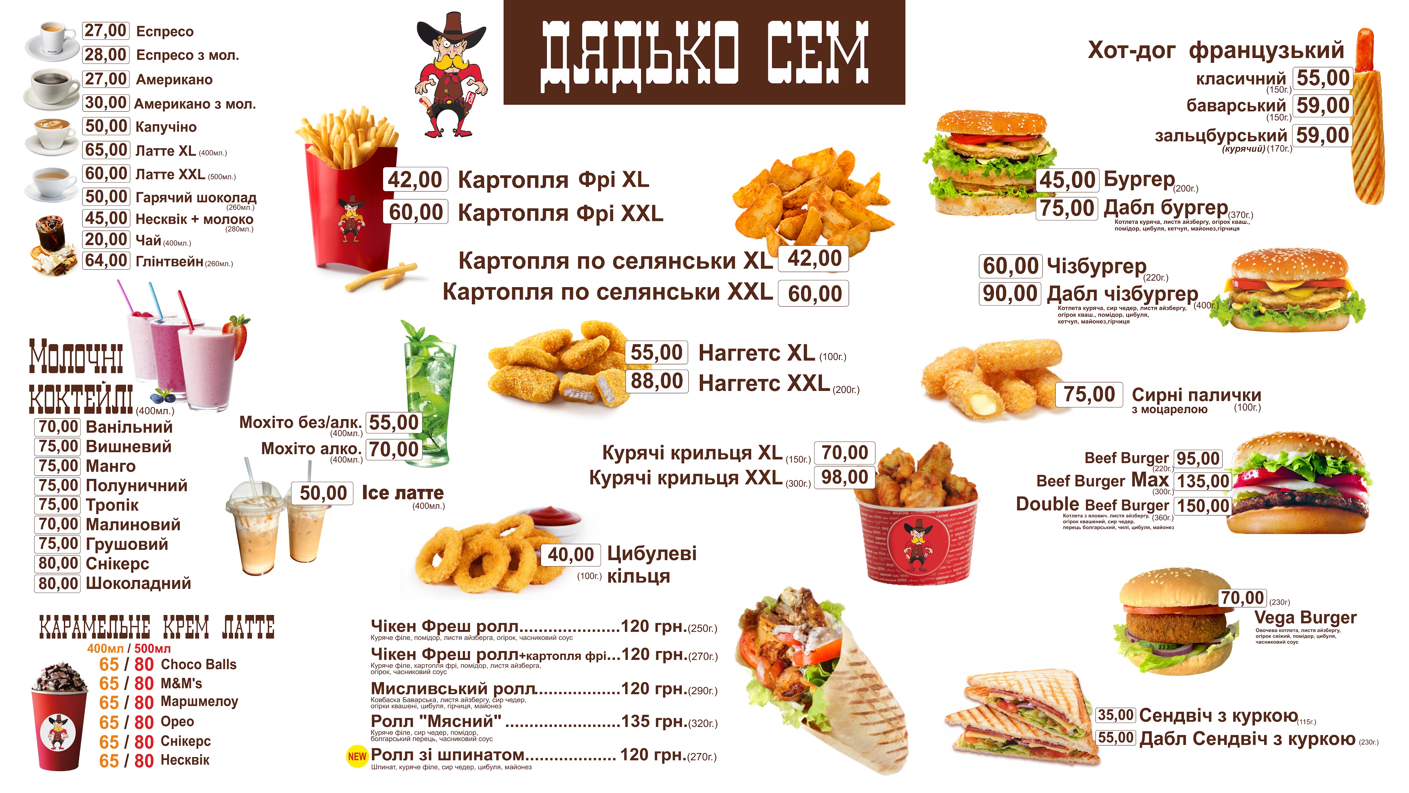 Dyadʹko Sem menu 1
