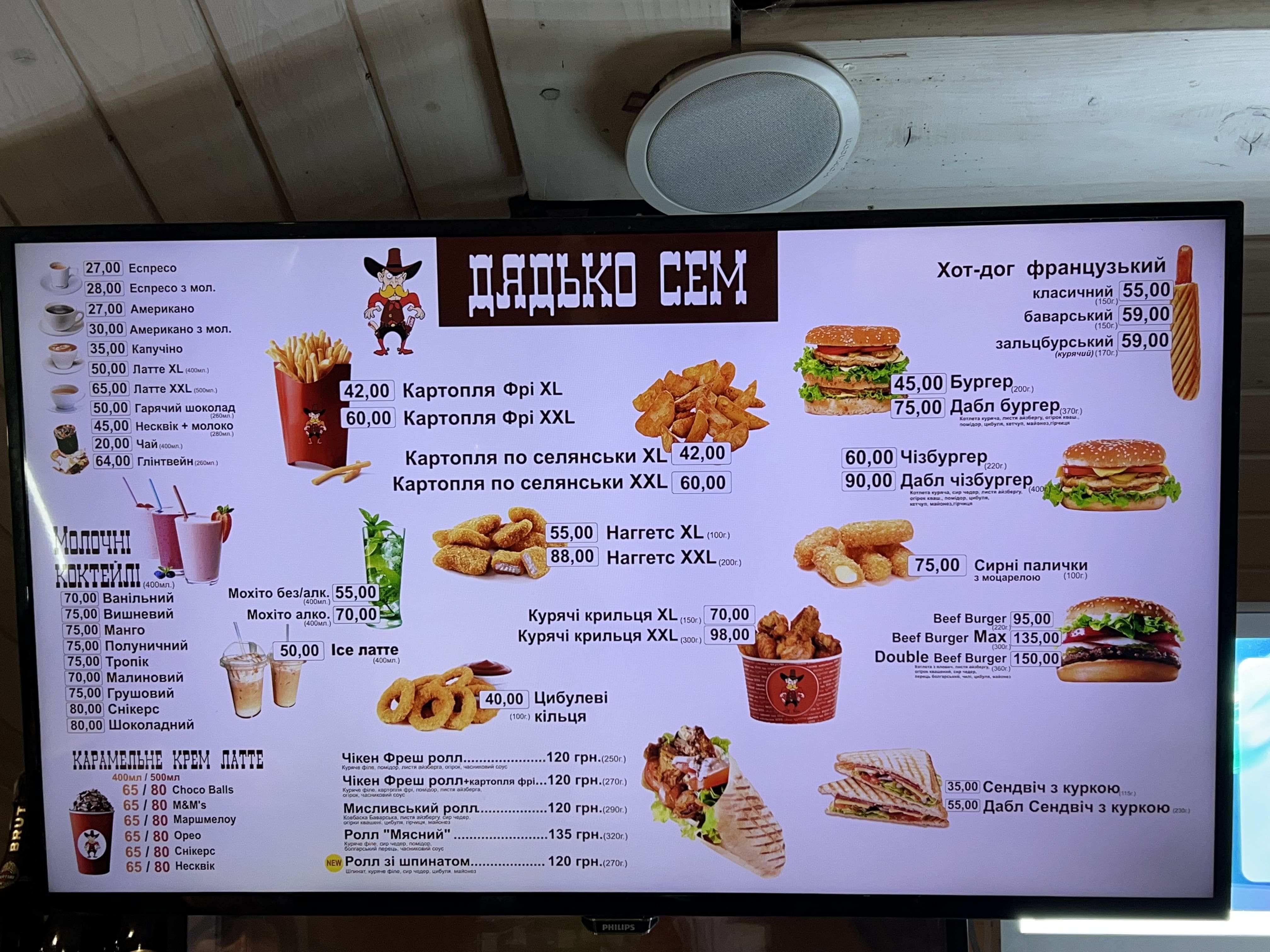 Dyadʹko Sem menu 2