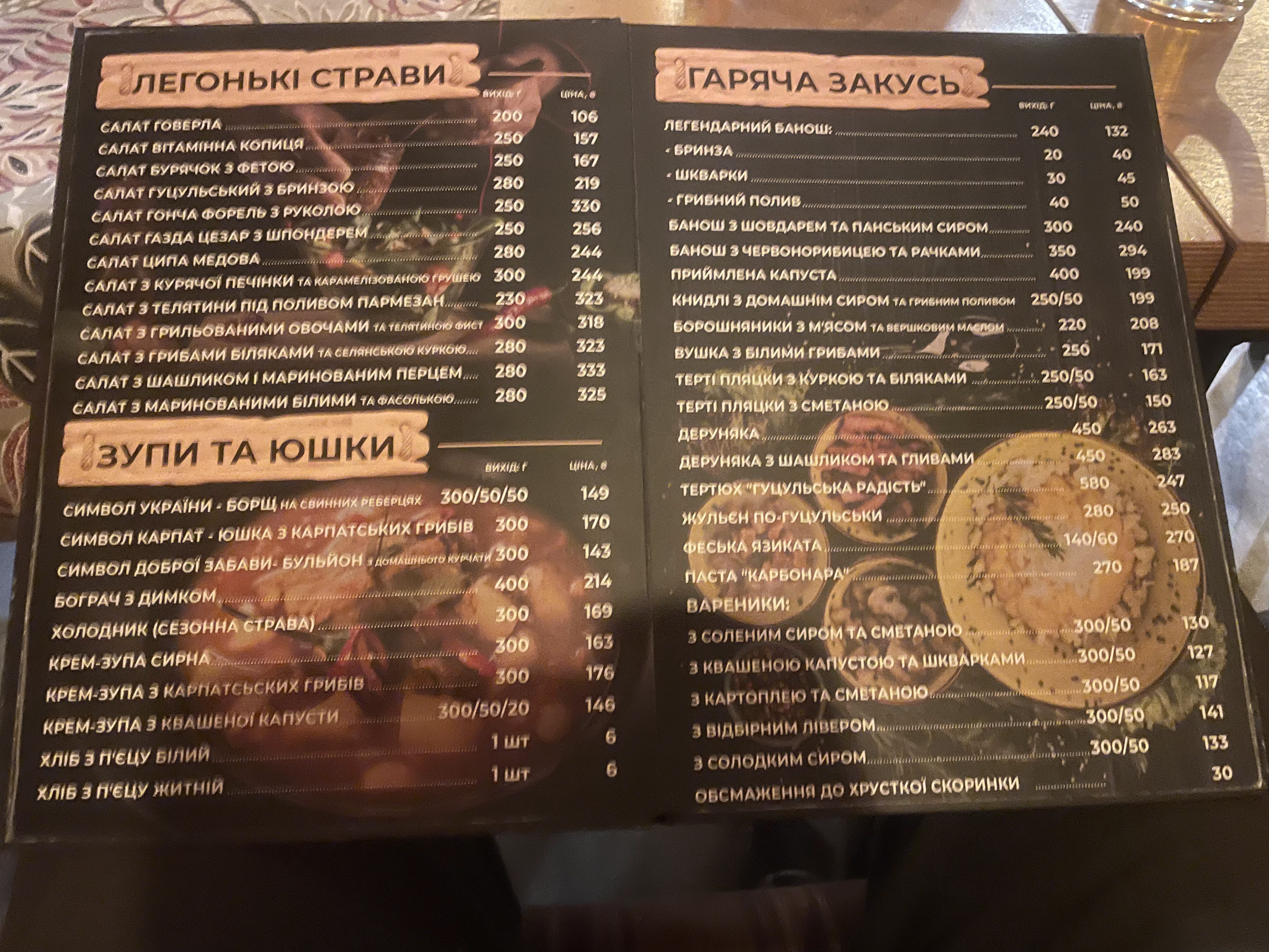 М'ясник Bread and Meat menu 1