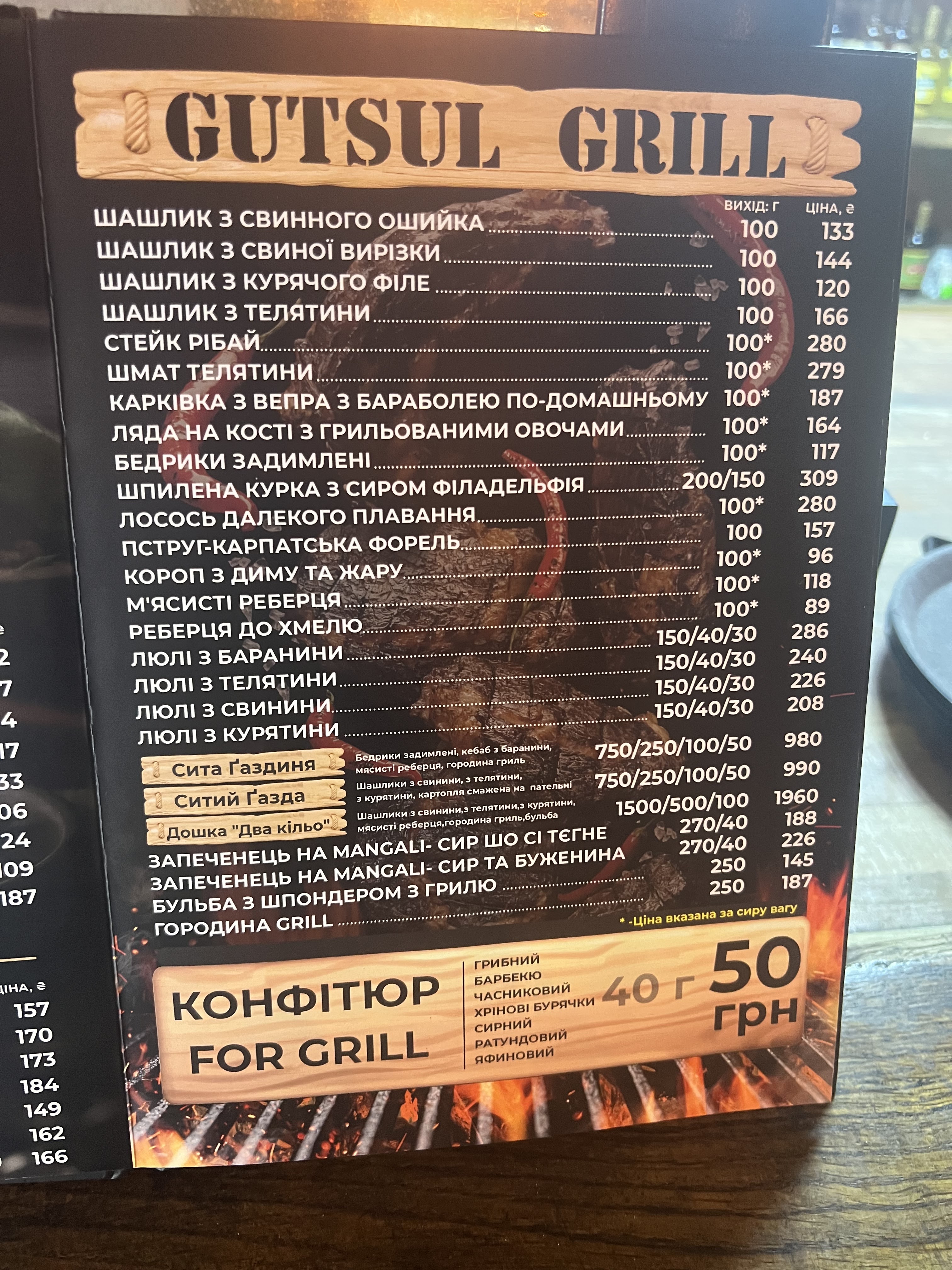 М'ясник Bread and Meat menu 2