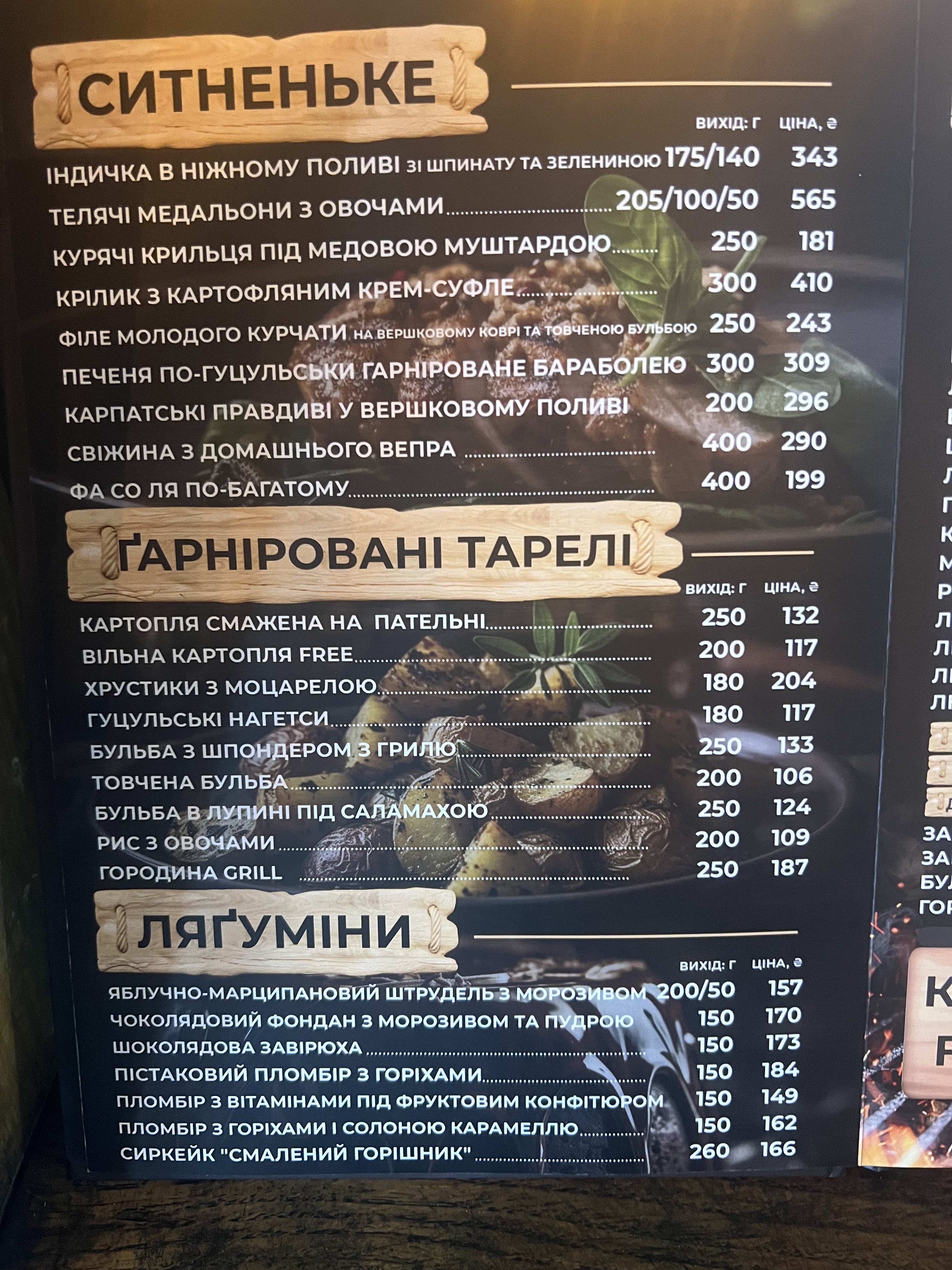 М'ясник Bread and Meat menu 3
