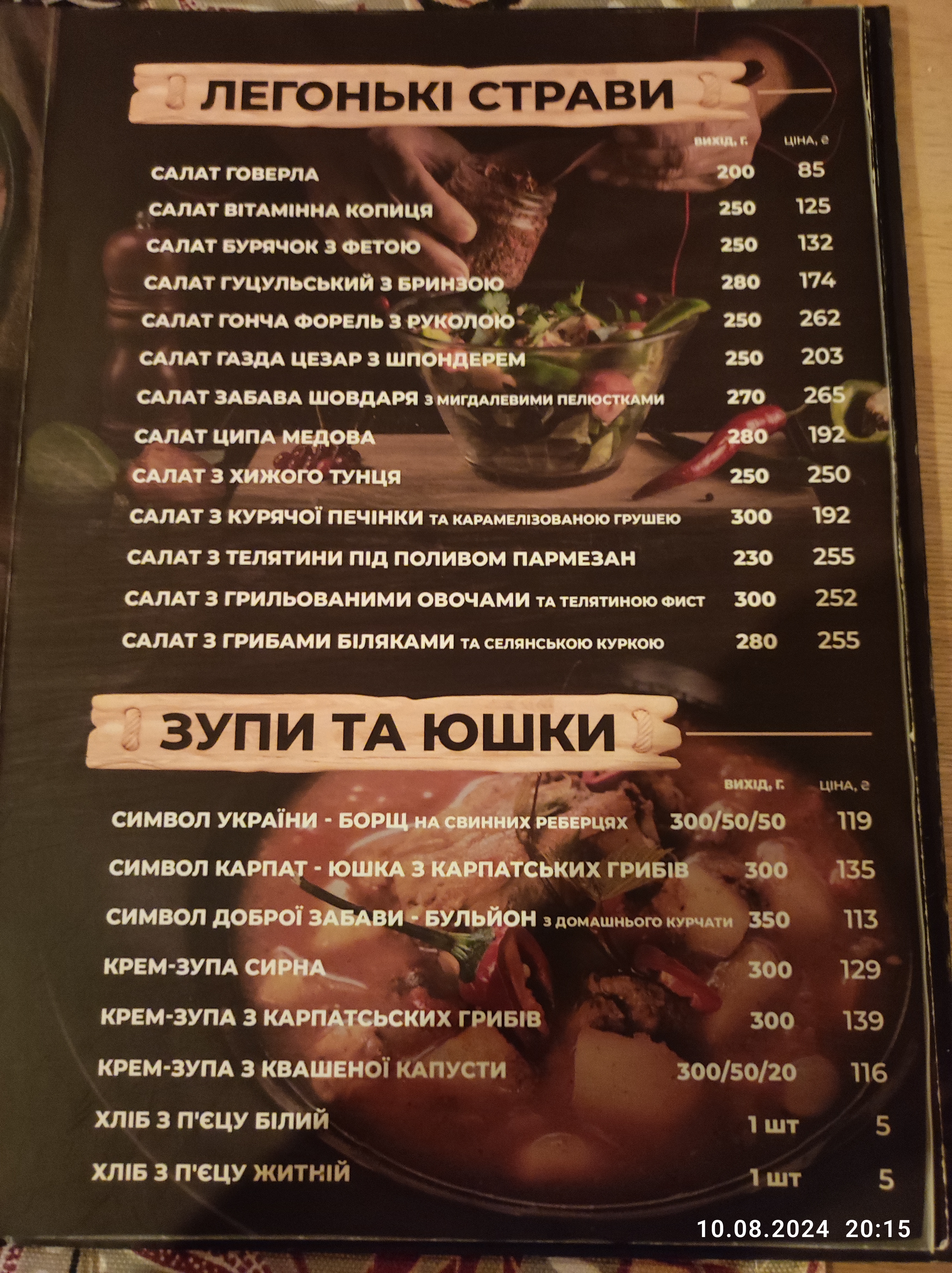 М'ясник Bread and Meat menu 5