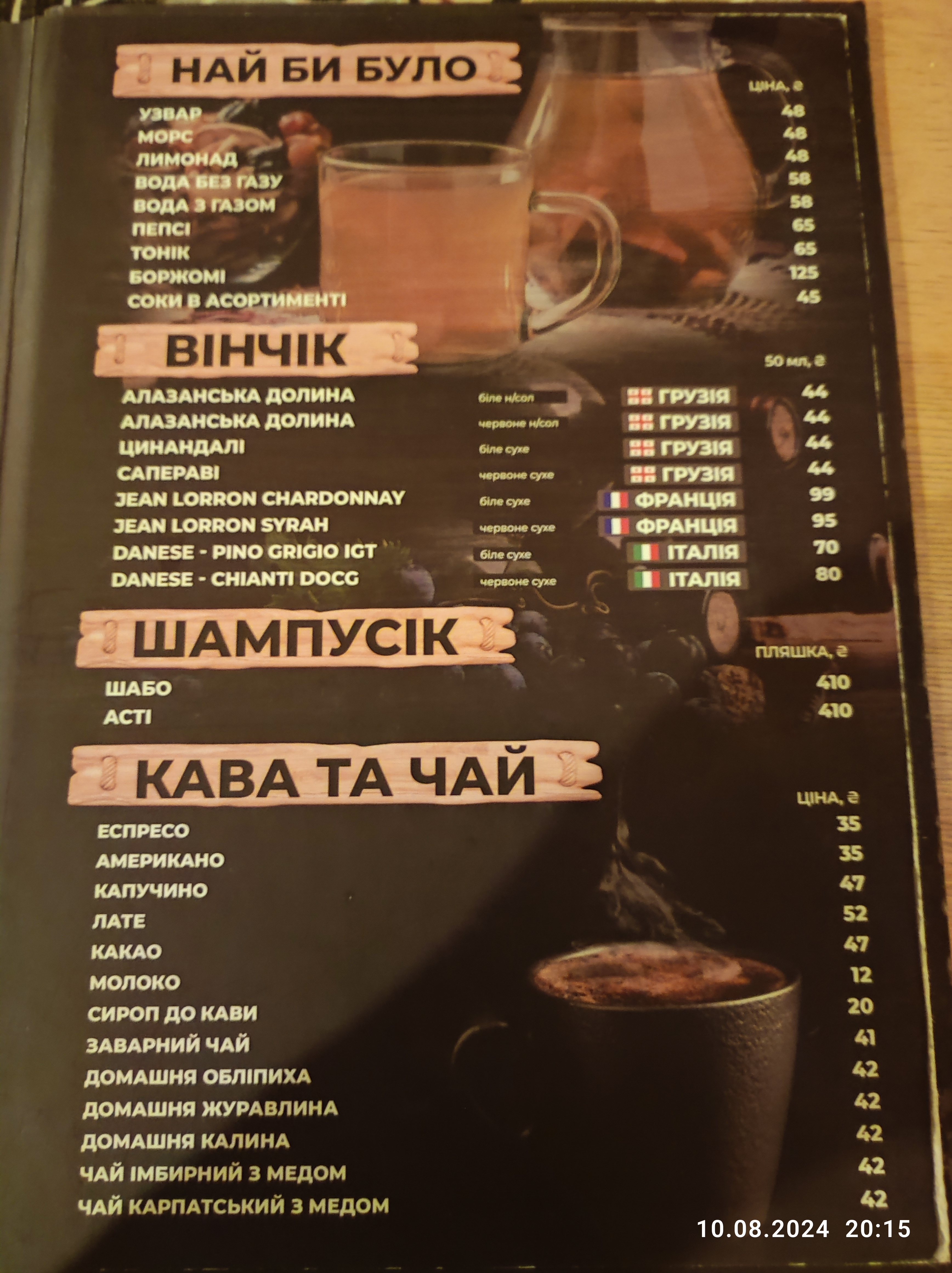 М'ясник Bread and Meat menu 10