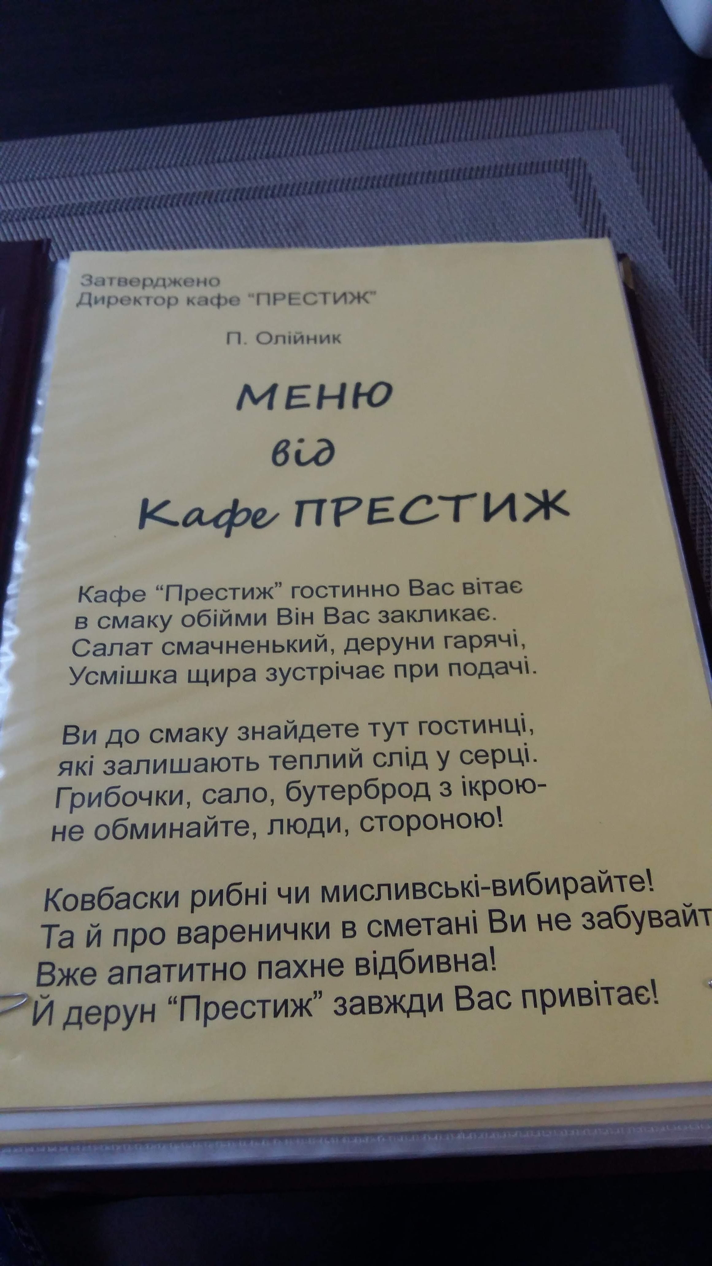 Prestyzh menu 1