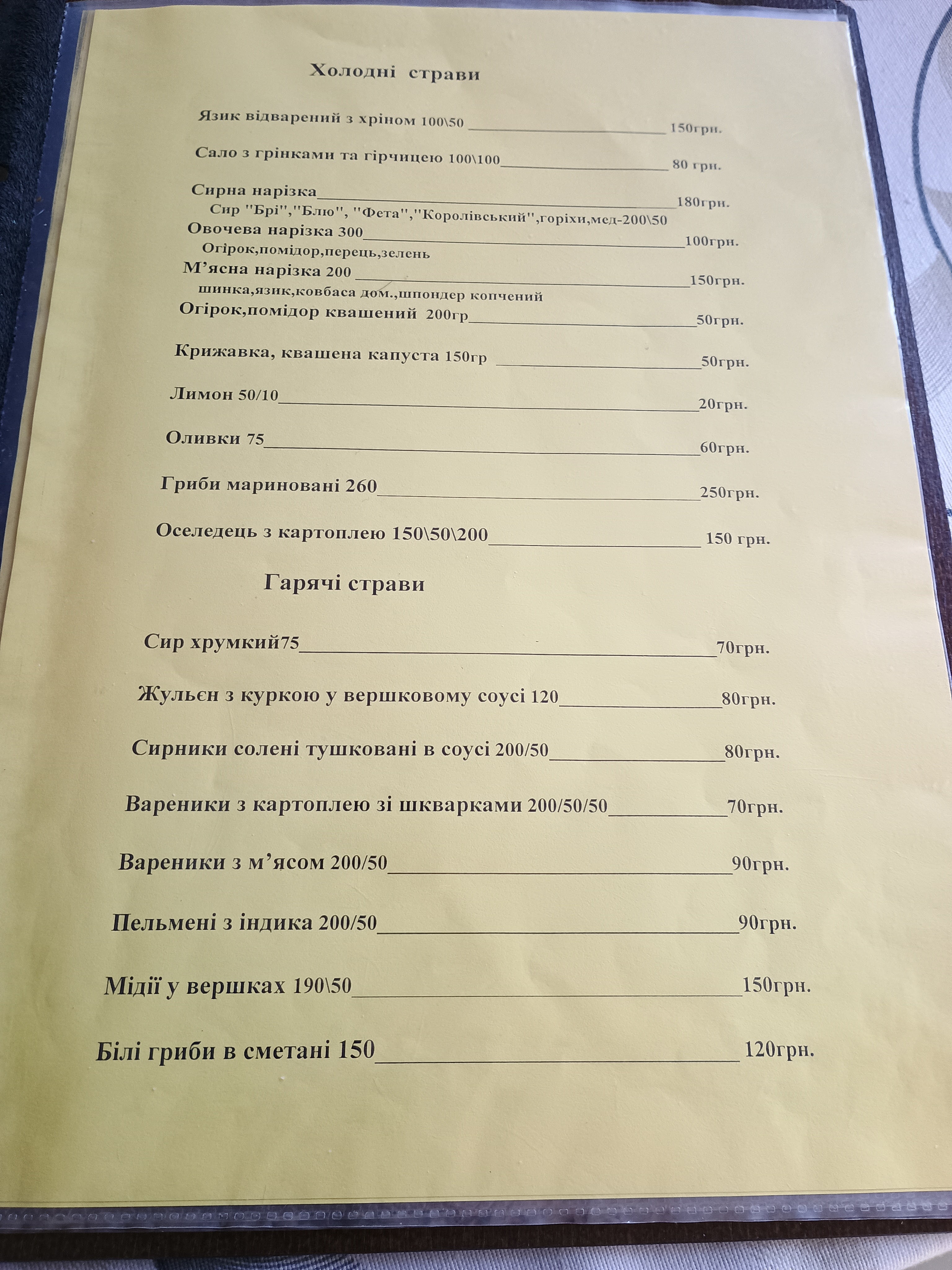 Stara Brovarnia menu 1