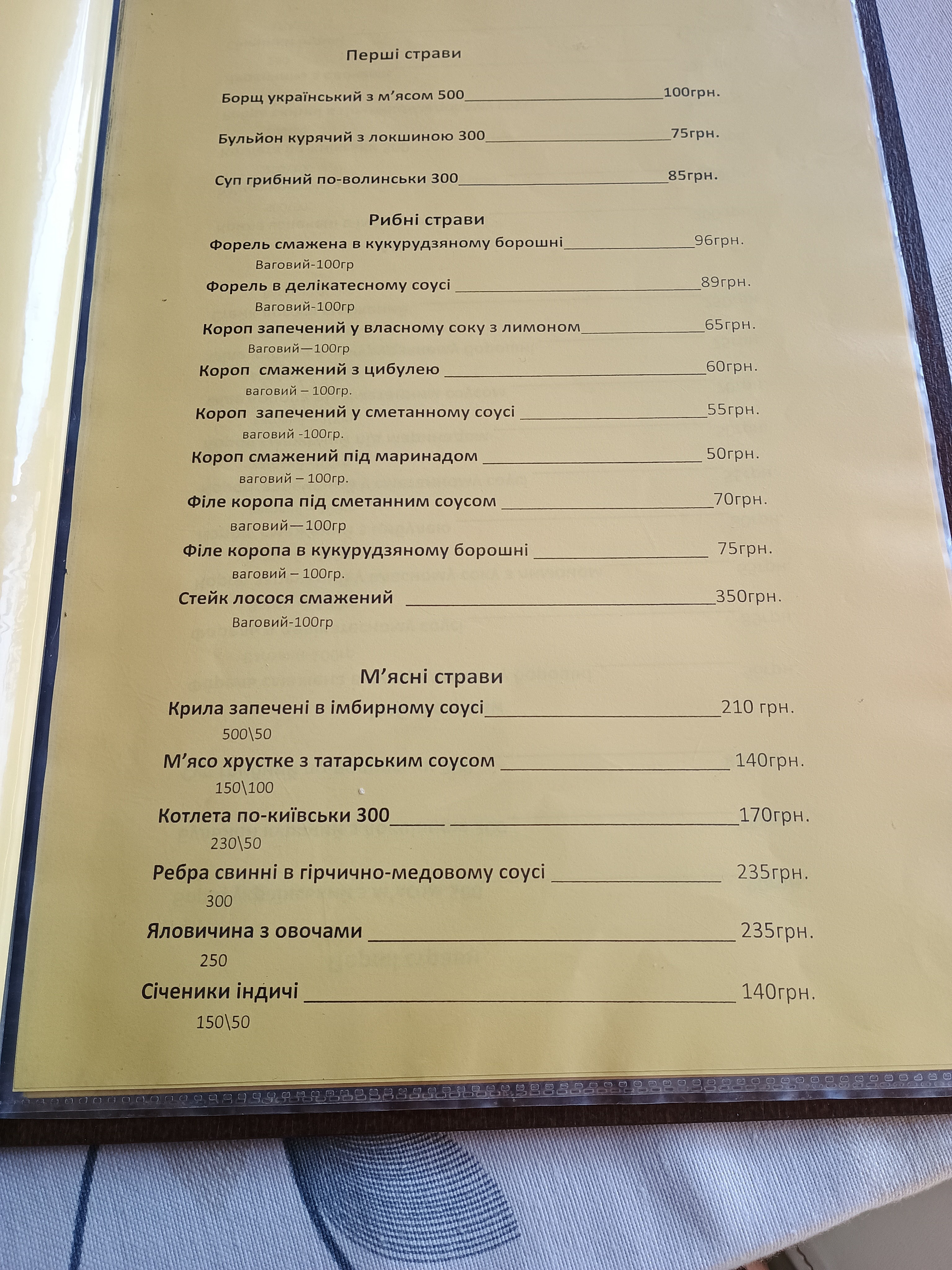 Stara Brovarnia menu 2