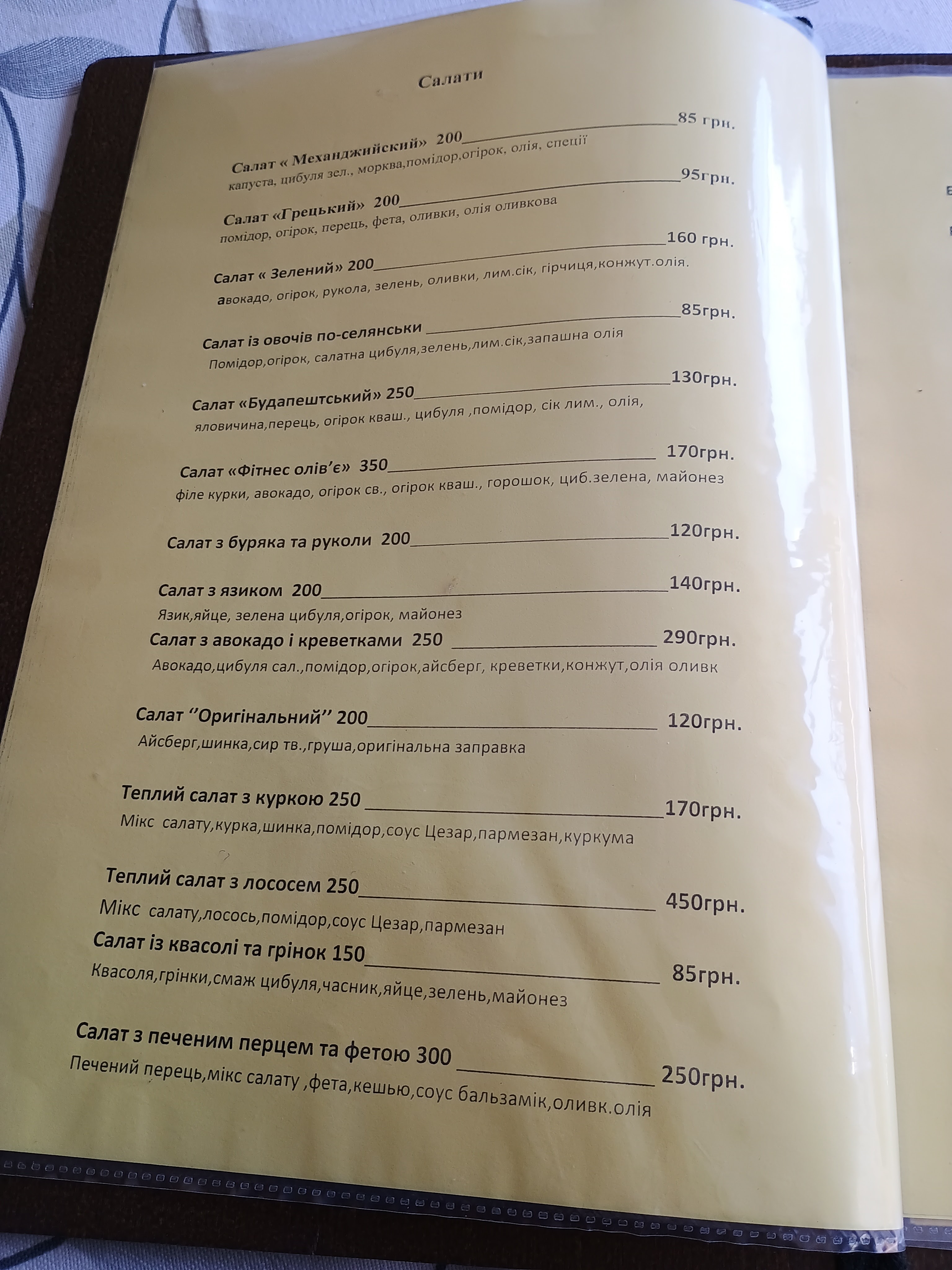 Stara Brovarnia menu 3