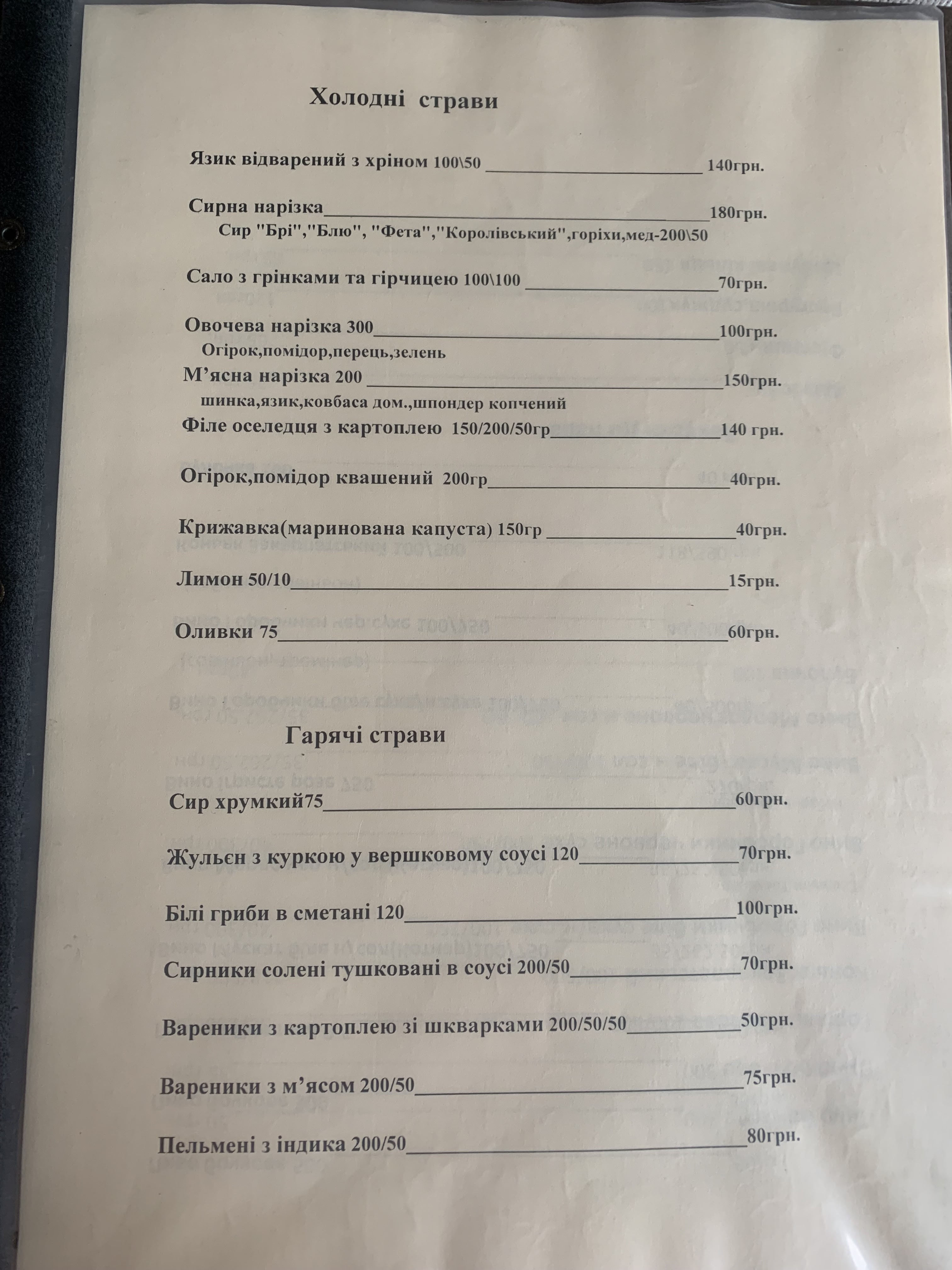 Stara Brovarnia menu 4