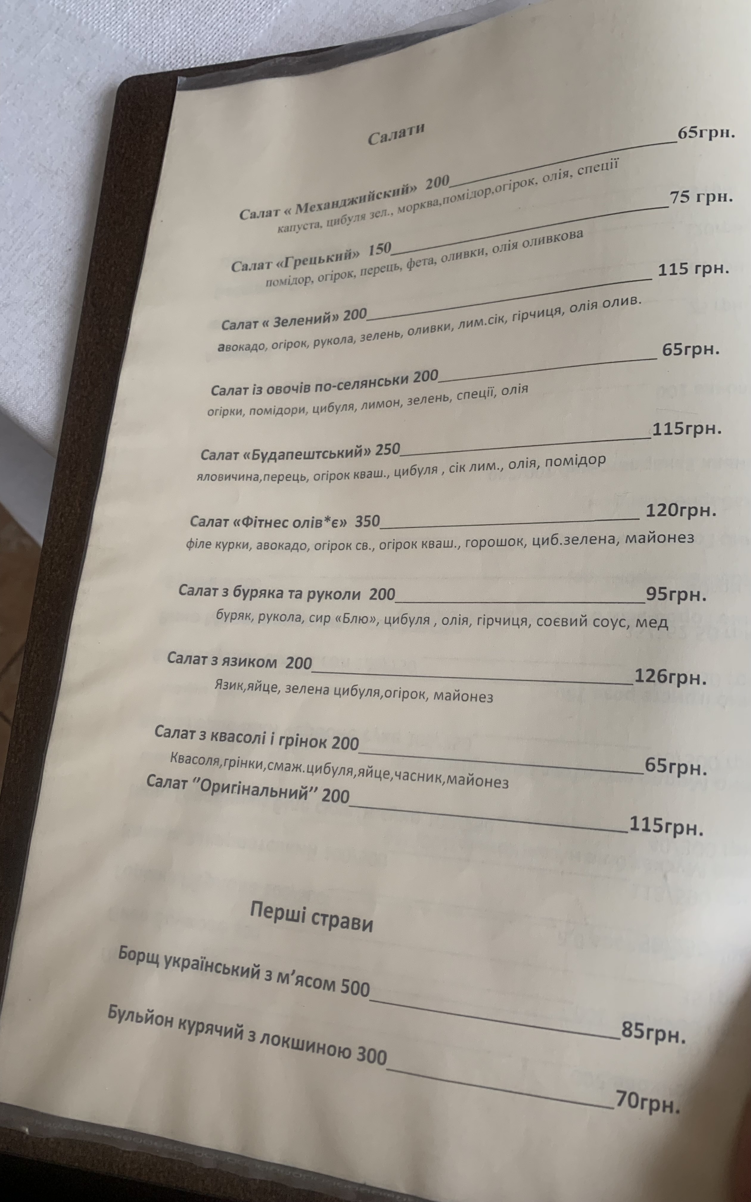 Stara Brovarnia menu 5