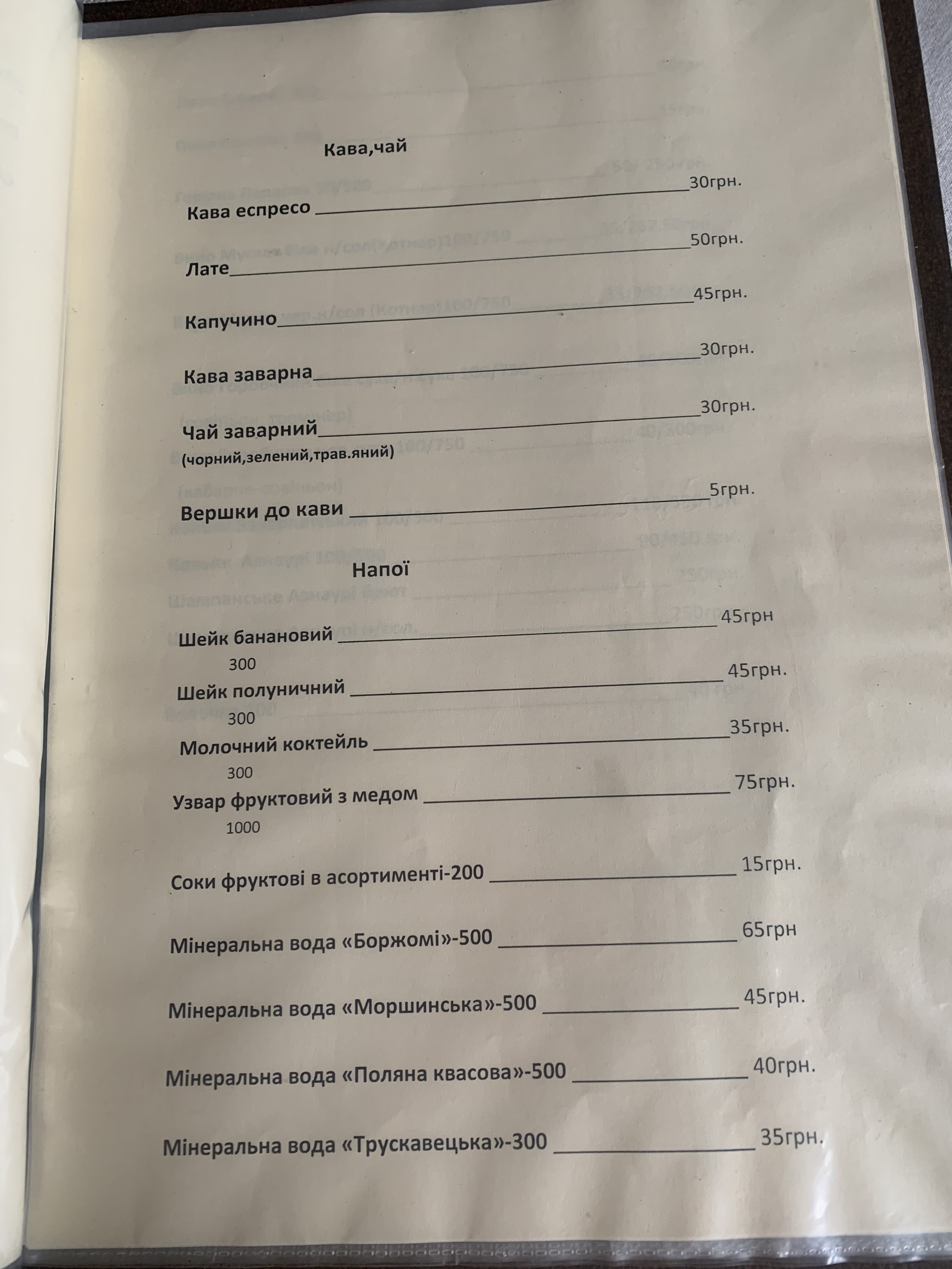 Stara Brovarnia menu 6
