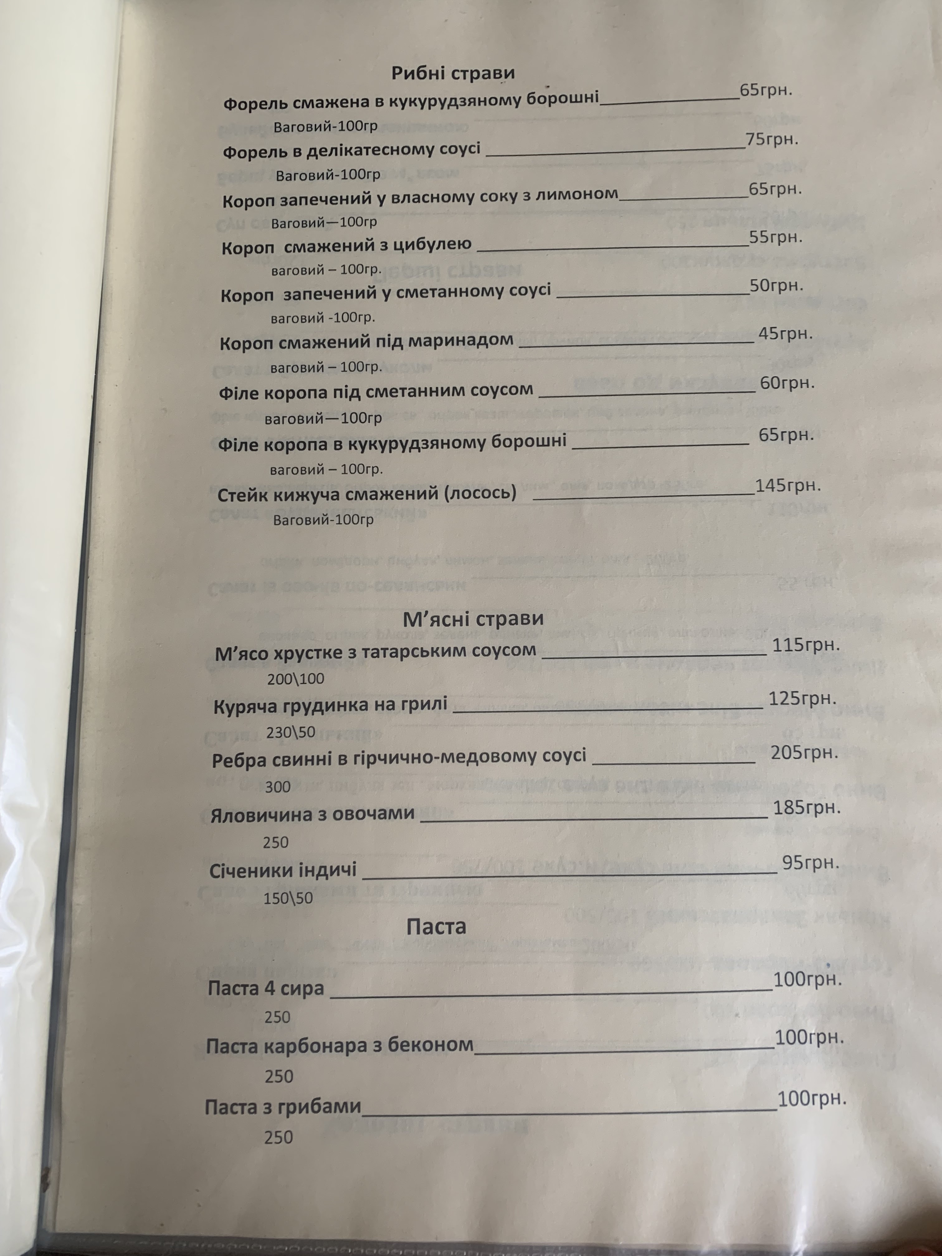 Stara Brovarnia menu 8