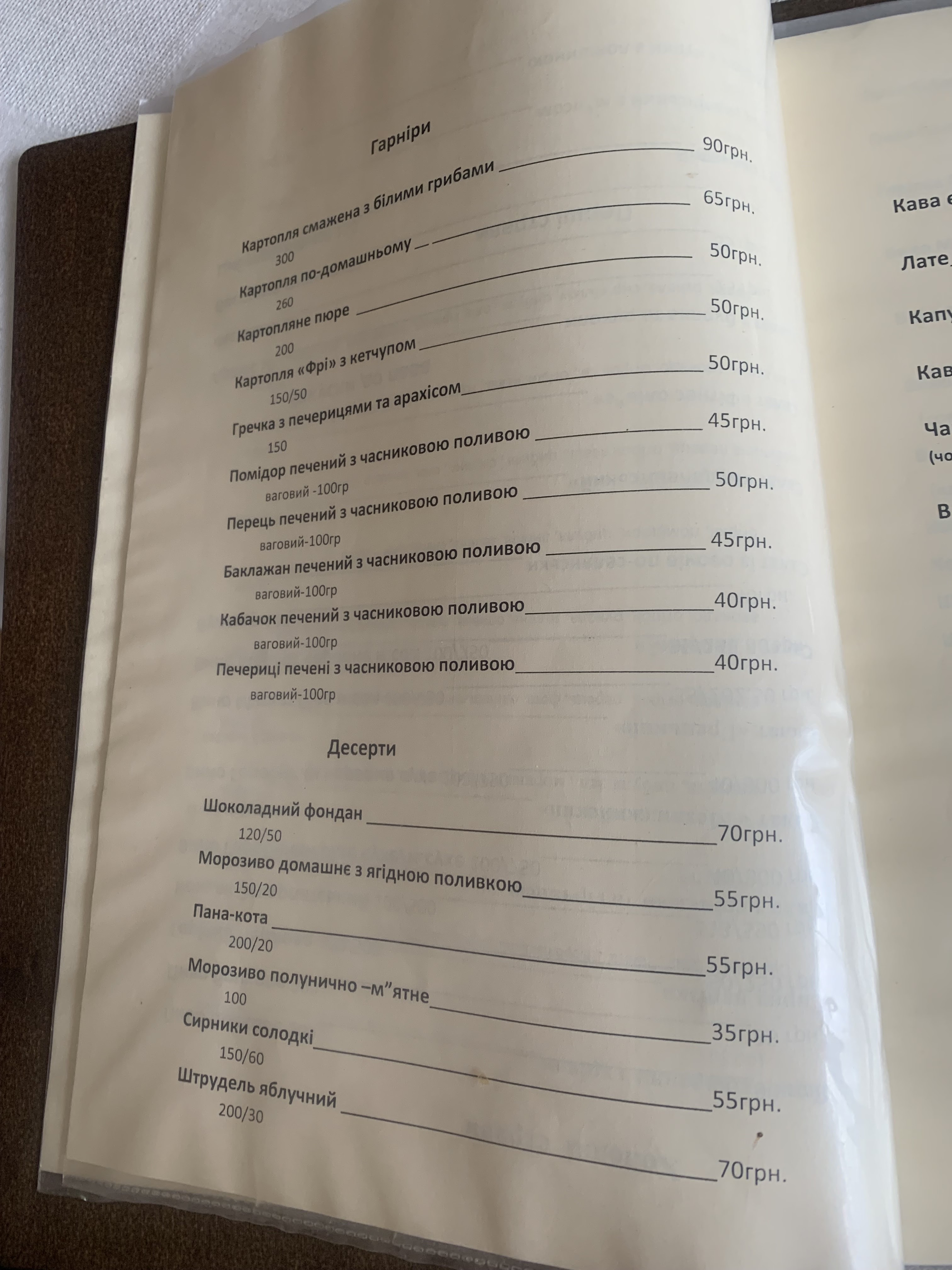 Stara Brovarnia menu 9