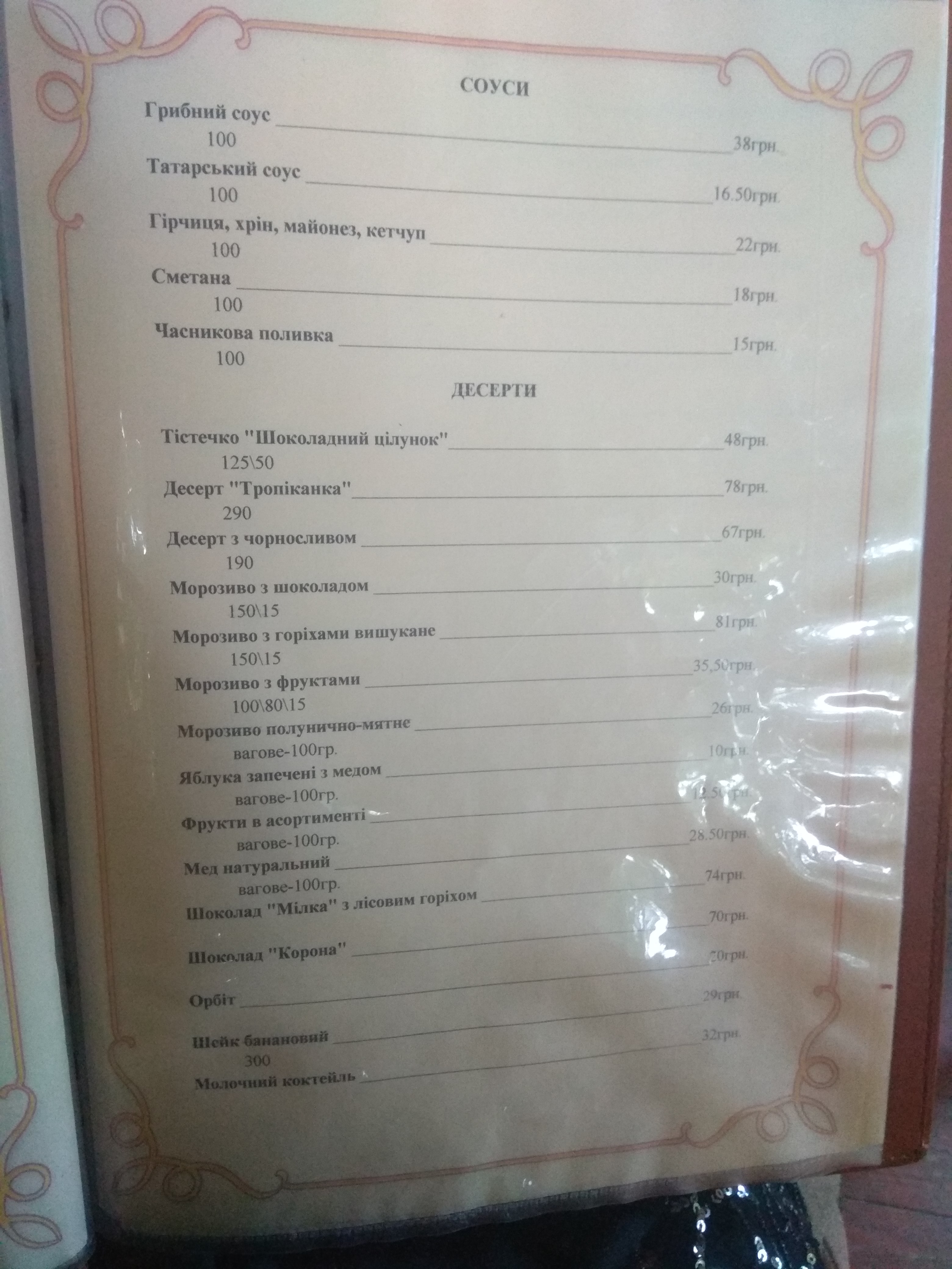 Stara Brovarnia menu 10