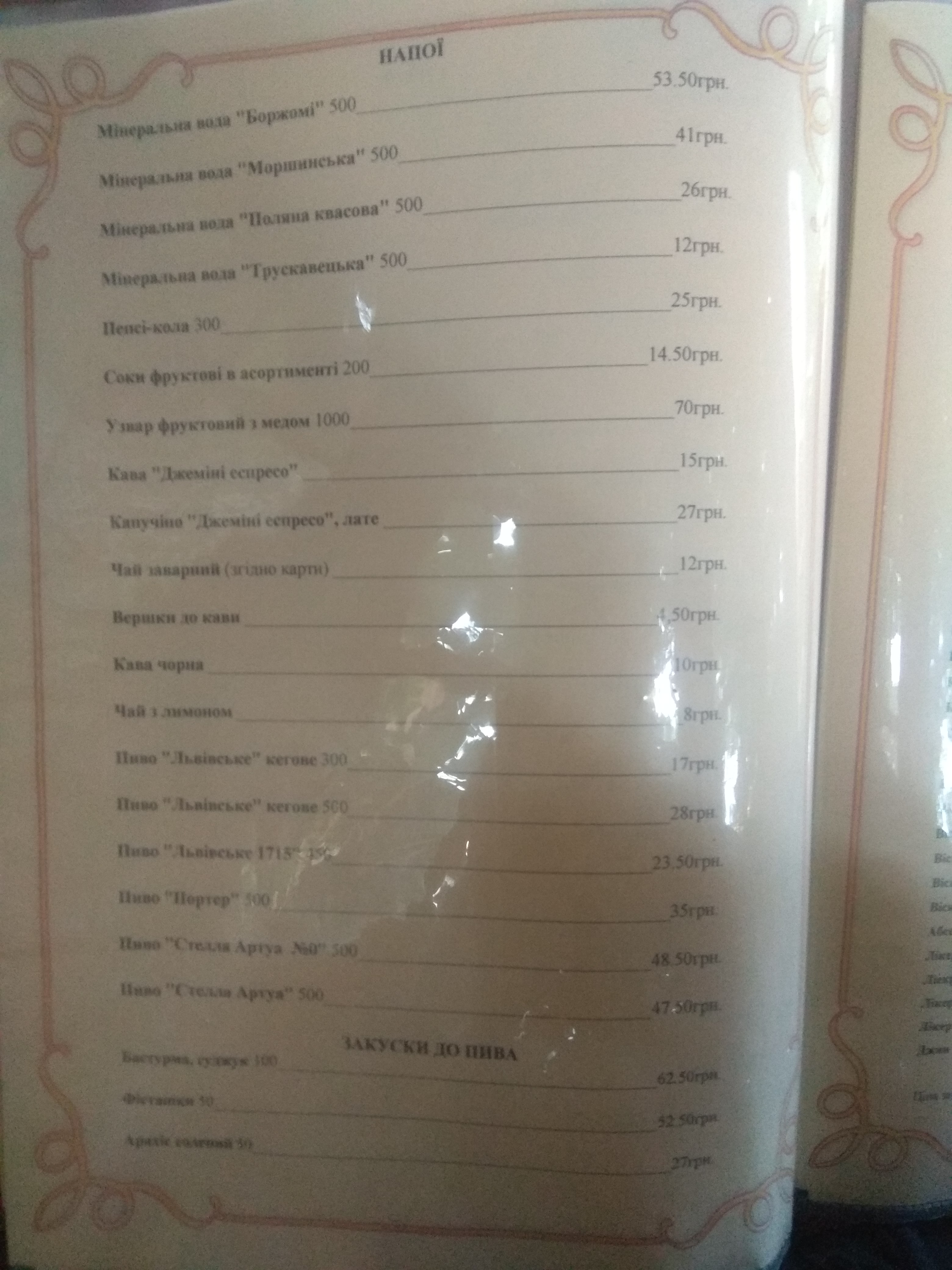 Stara Brovarnia menu 11