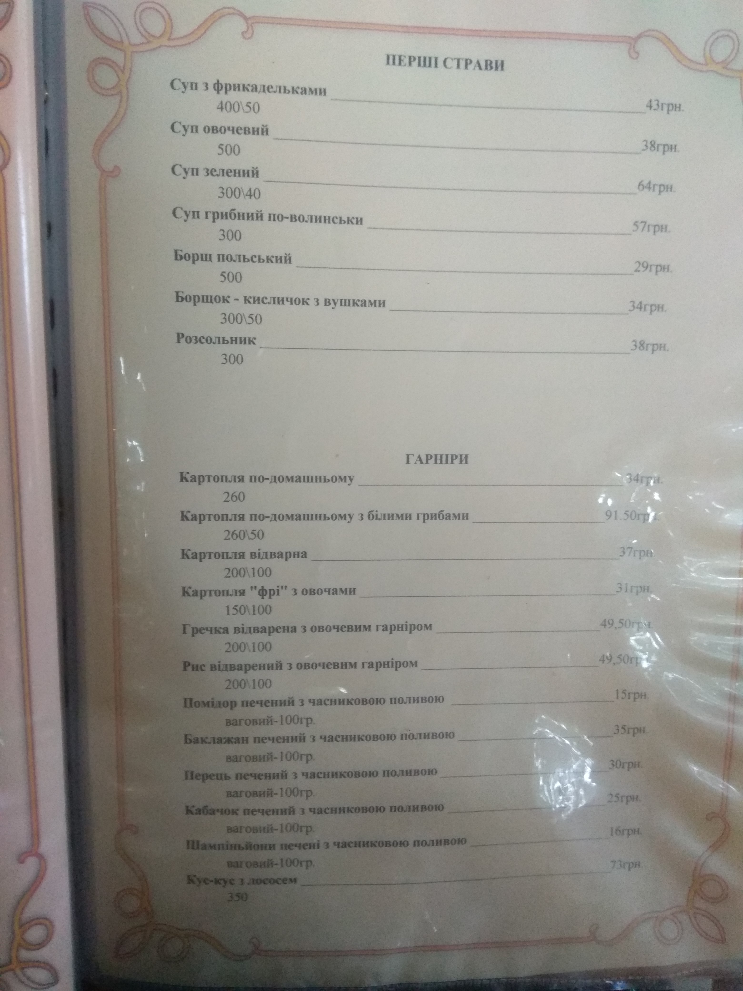 Stara Brovarnia menu 12
