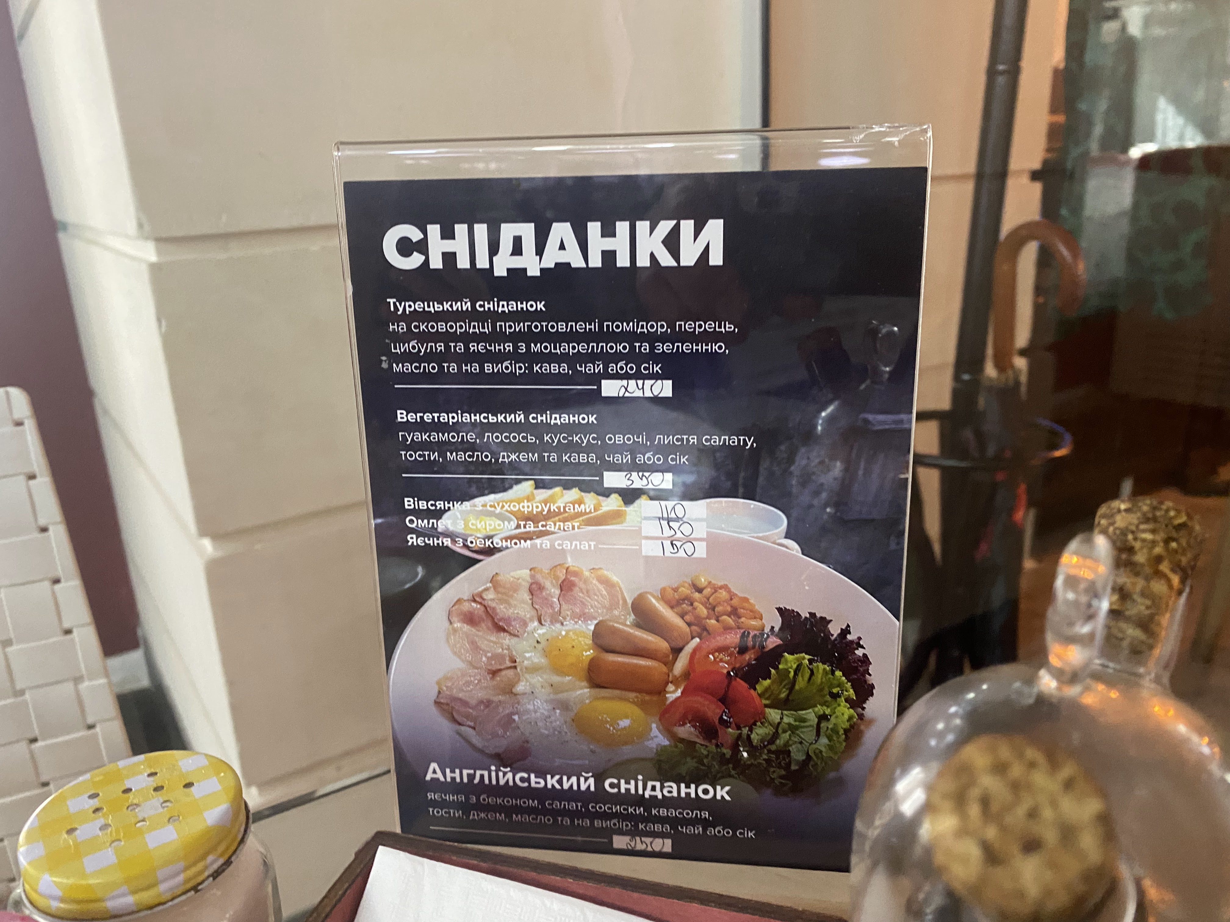 Kafe-Kramnytsya Enyky Benyky menu 3