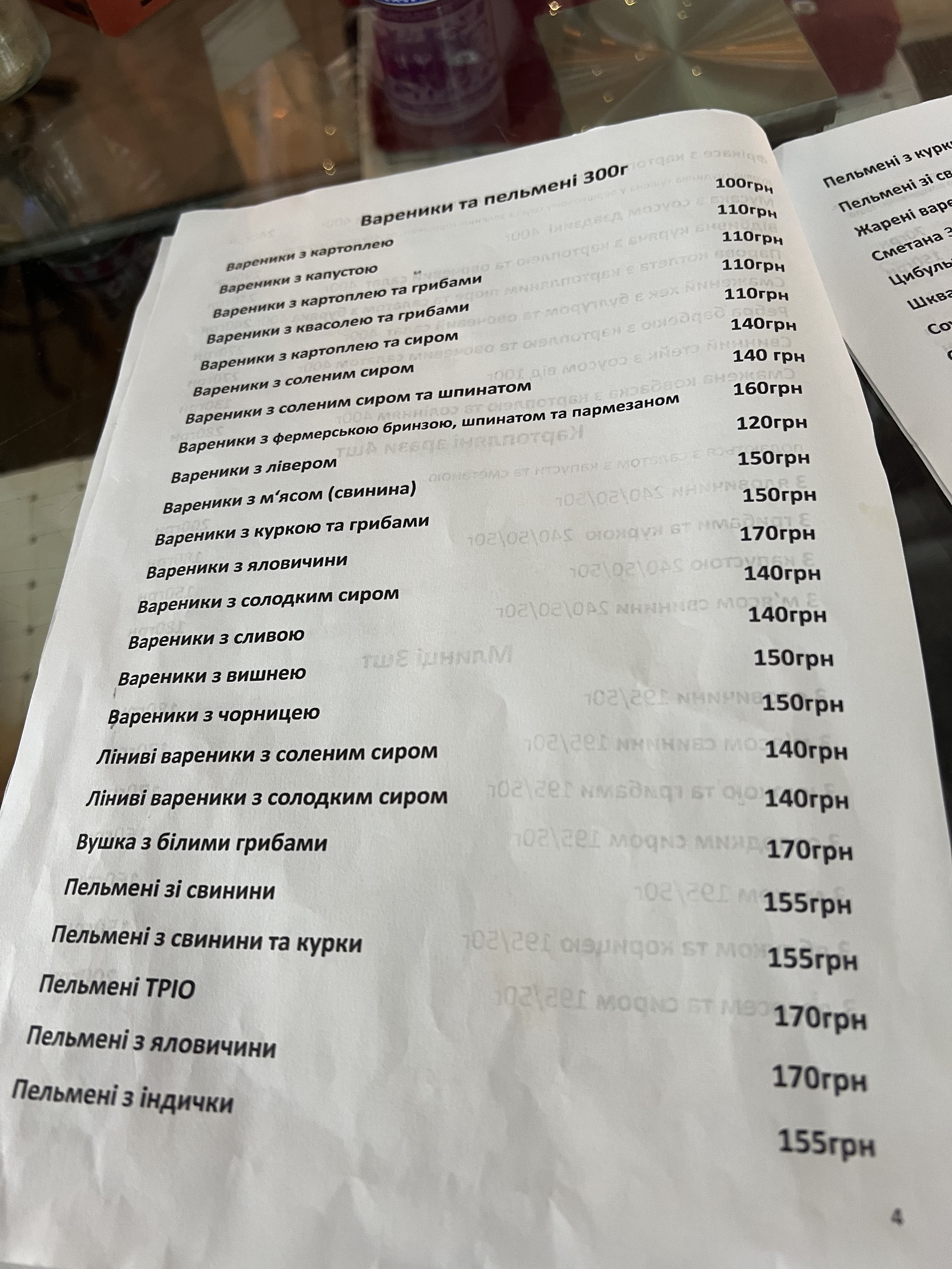Kafe-Kramnytsya Enyky Benyky menu 4