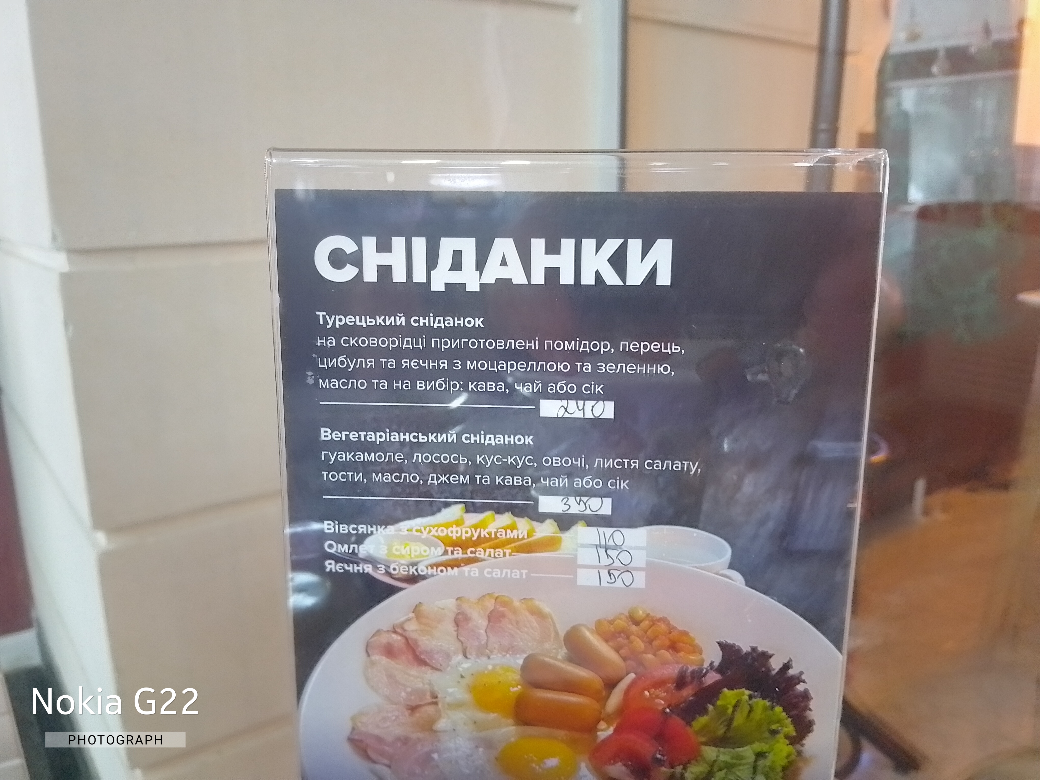 Kafe-Kramnytsya Enyky Benyky menu 5