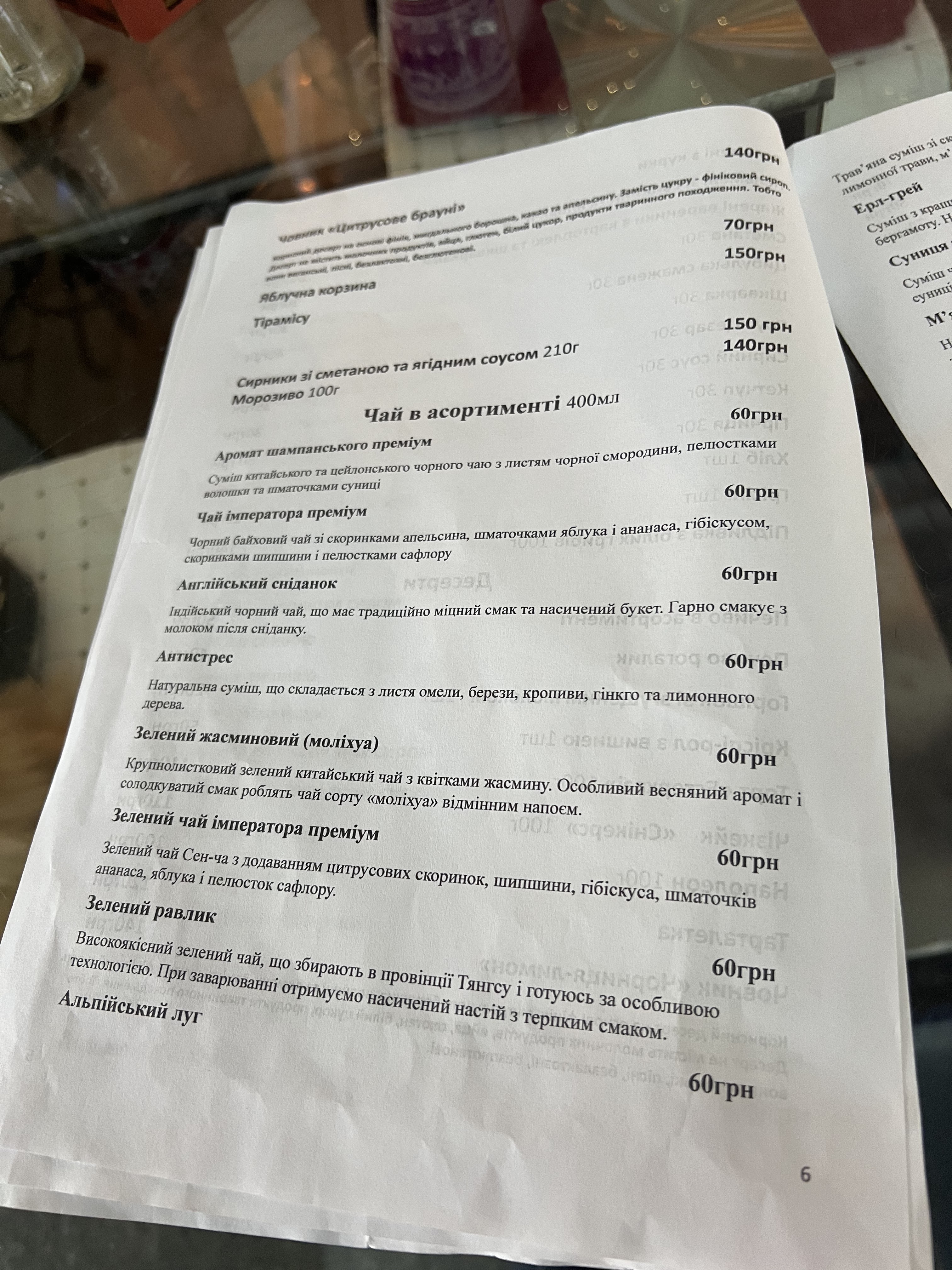 Kafe-Kramnytsya Enyky Benyky menu 8