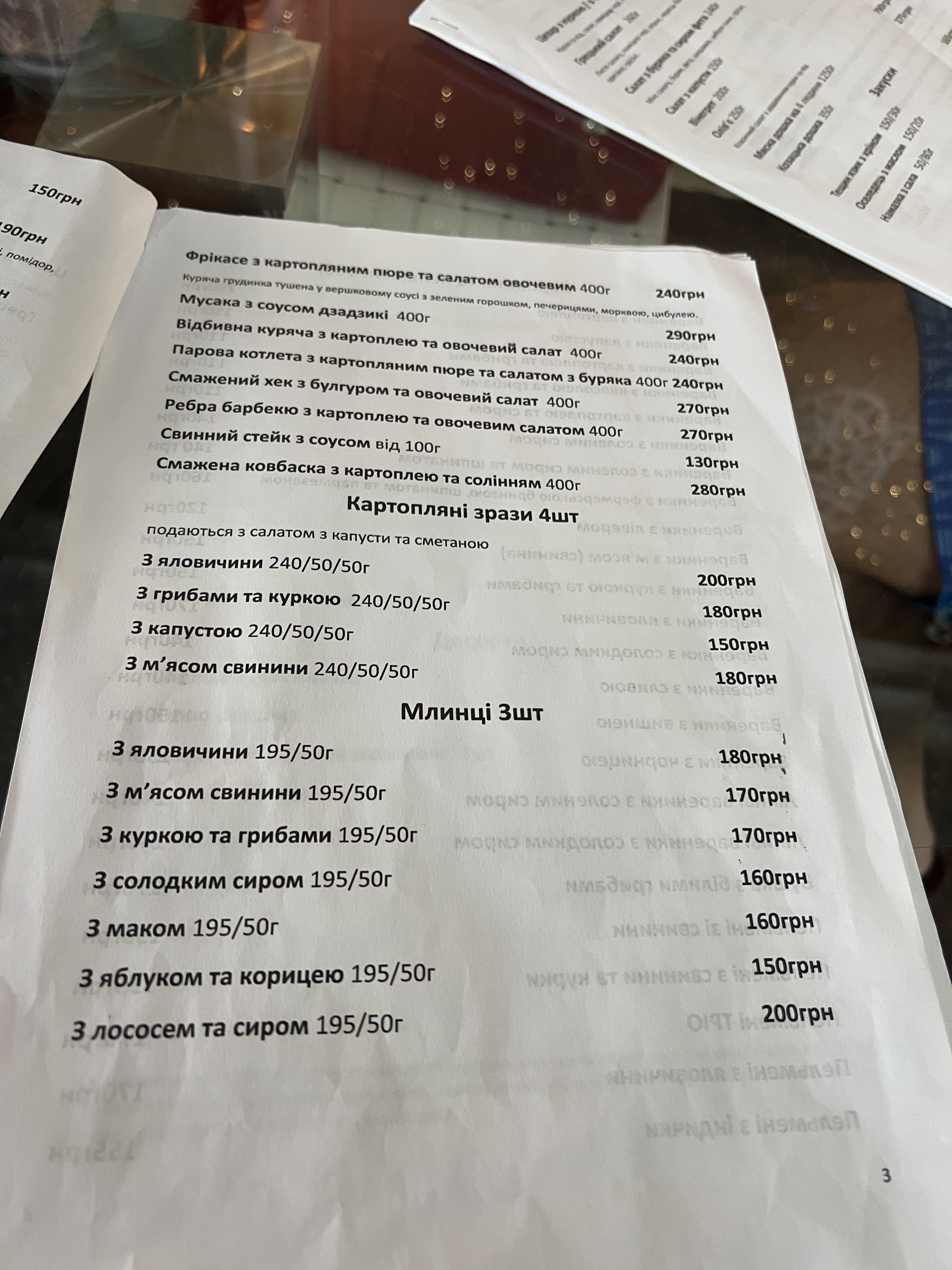 Kafe-Kramnytsya Enyky Benyky menu 9
