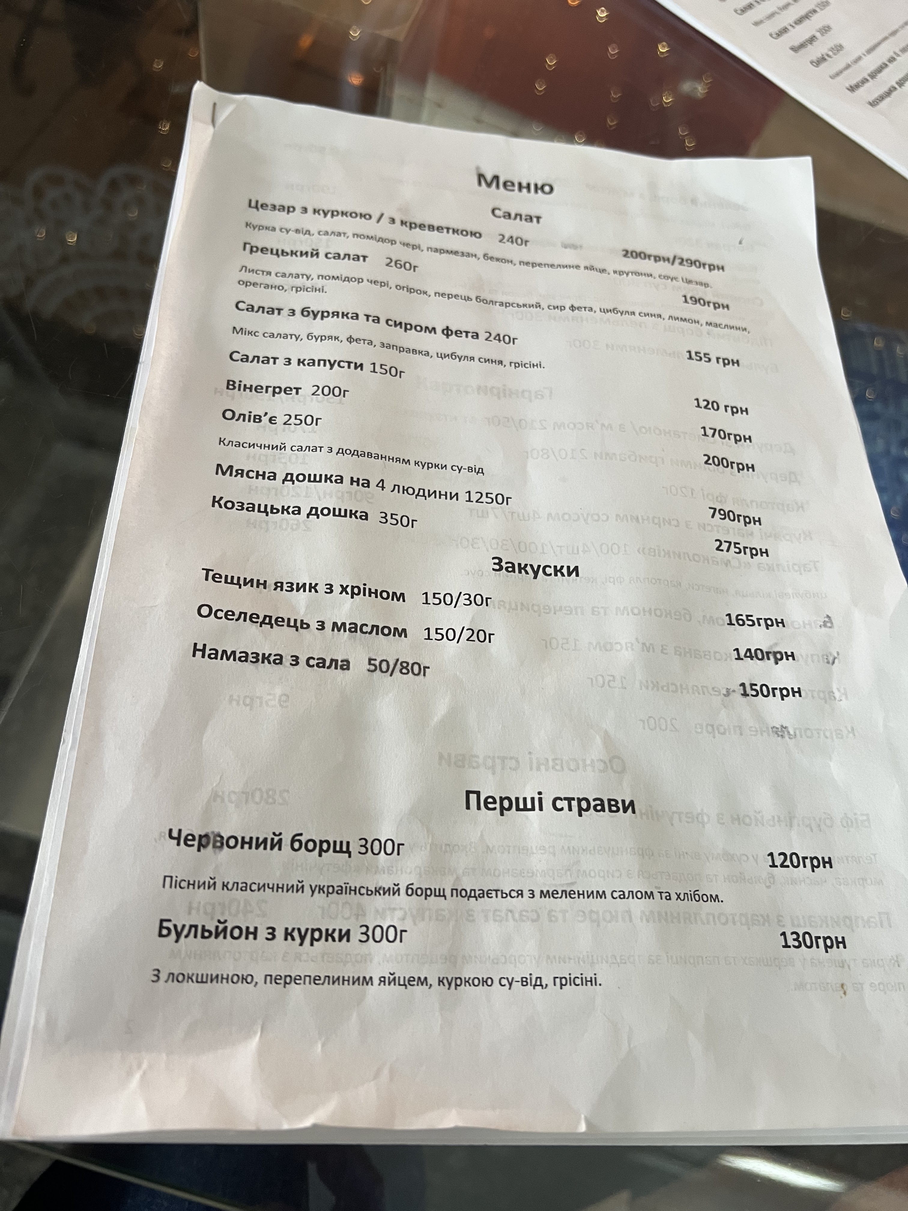Kafe-Kramnytsya Enyky Benyky menu 10