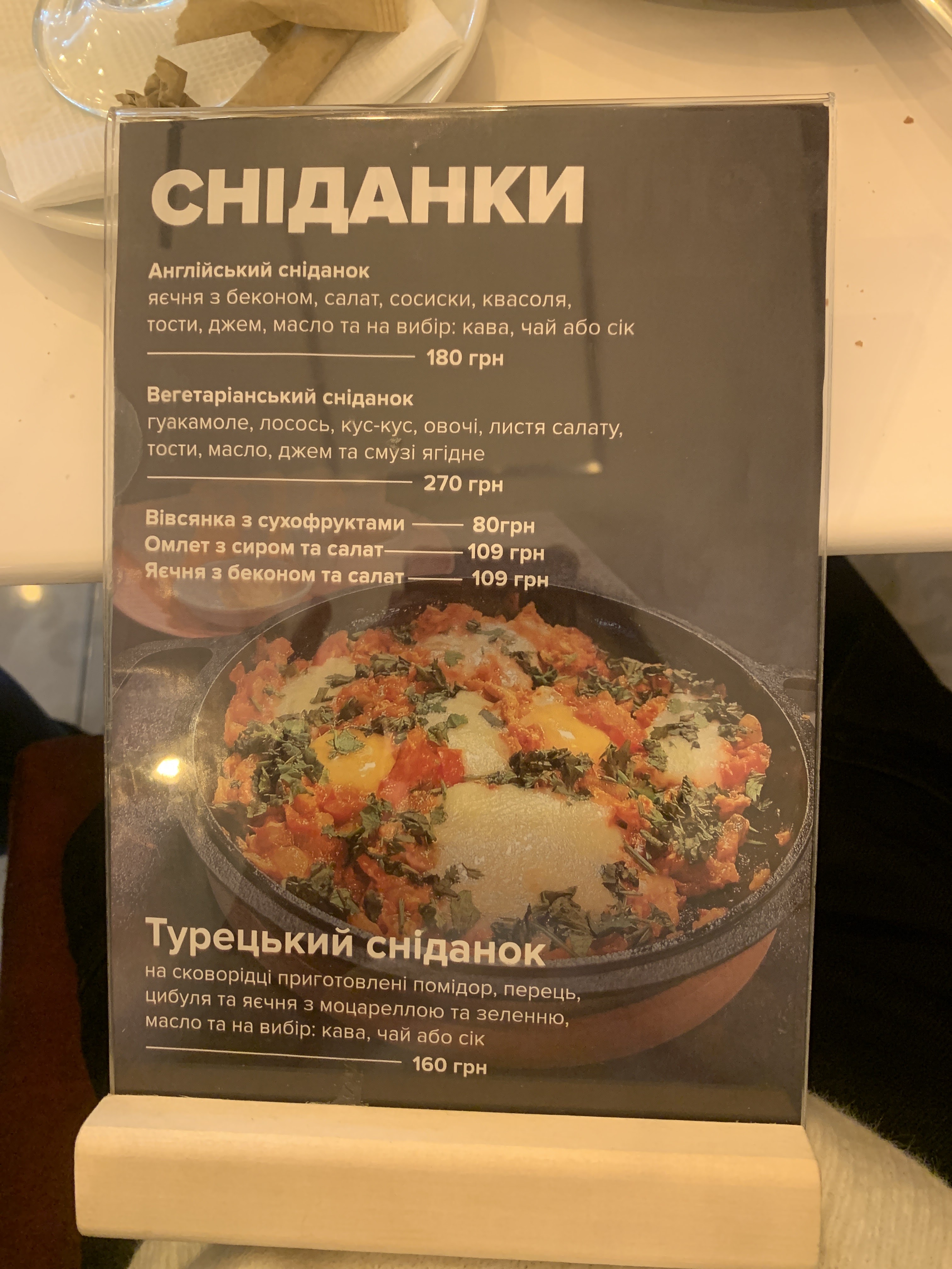 Kafe-Kramnytsya Enyky Benyky menu 12