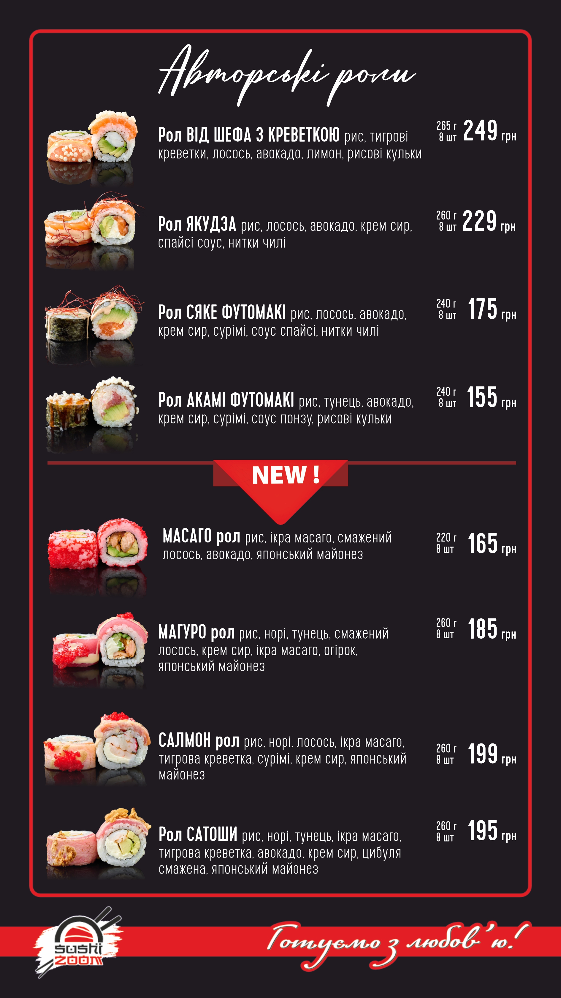 SushiZoom menu 2